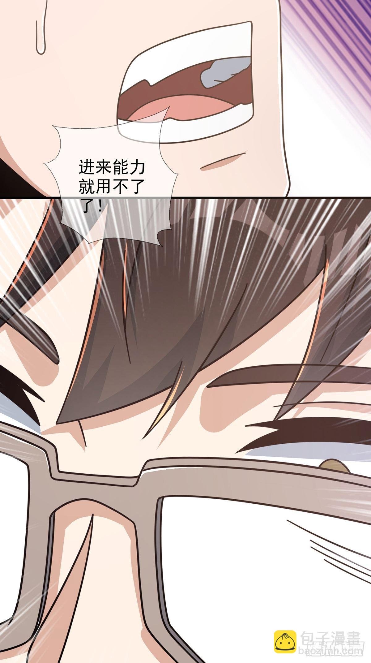 🍟末日乐园 112 蜗牛小伊 第41页