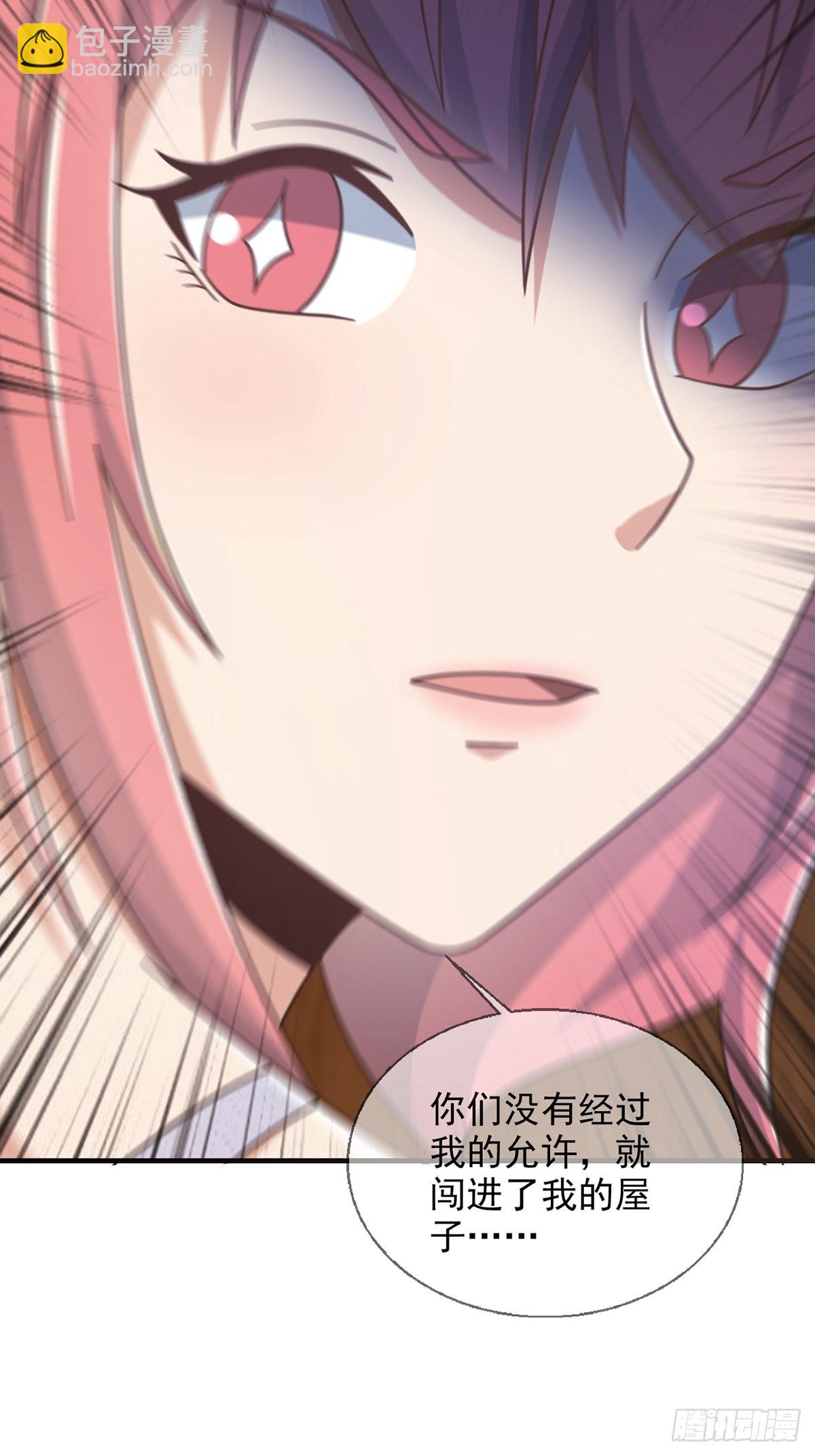 🍟末日乐园 112 蜗牛小伊 第44页