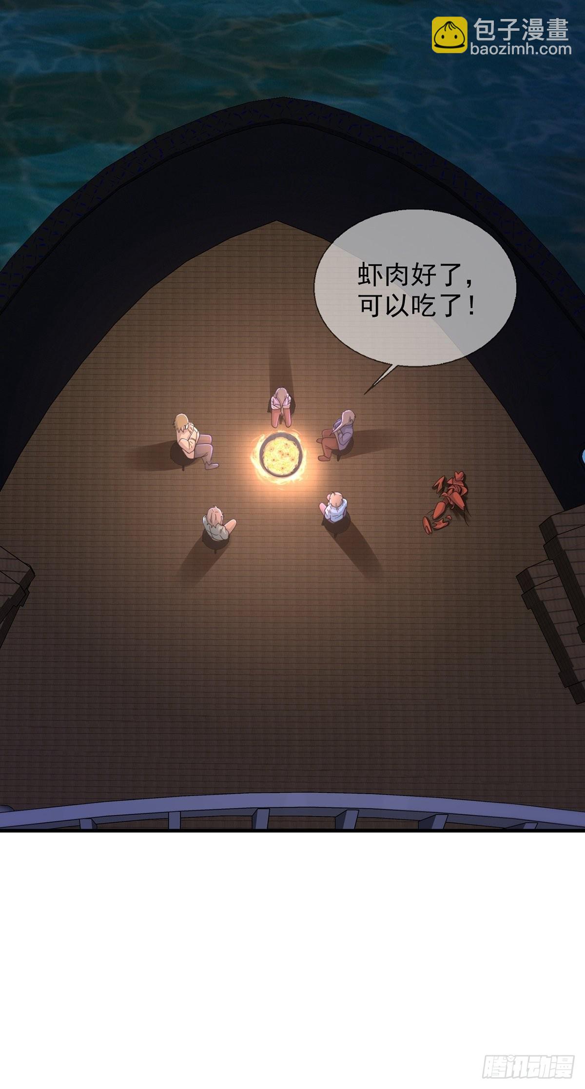 🍟末日乐园 112 蜗牛小伊 第48页