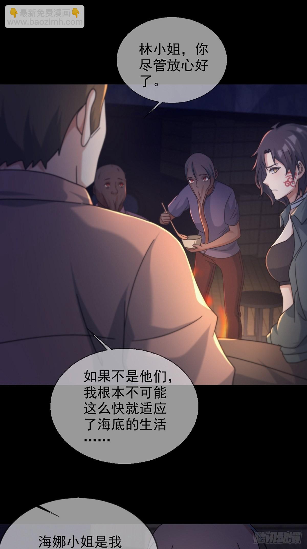 🍟末日乐园 112 蜗牛小伊 第49页