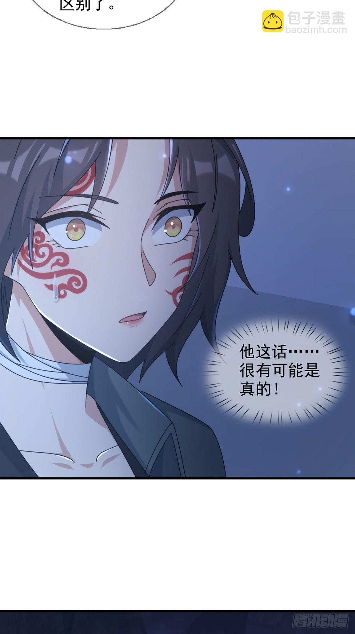 🍟末日乐园 114 急冻射线 第12页