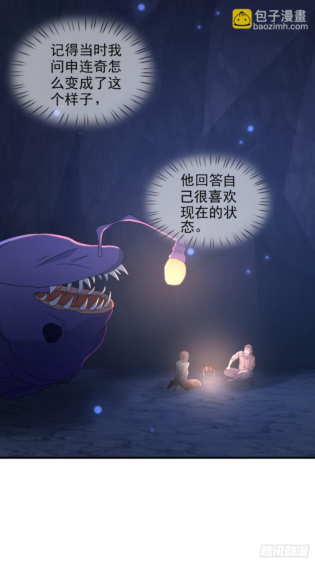 🍟末日乐园 114 急冻射线 第13页