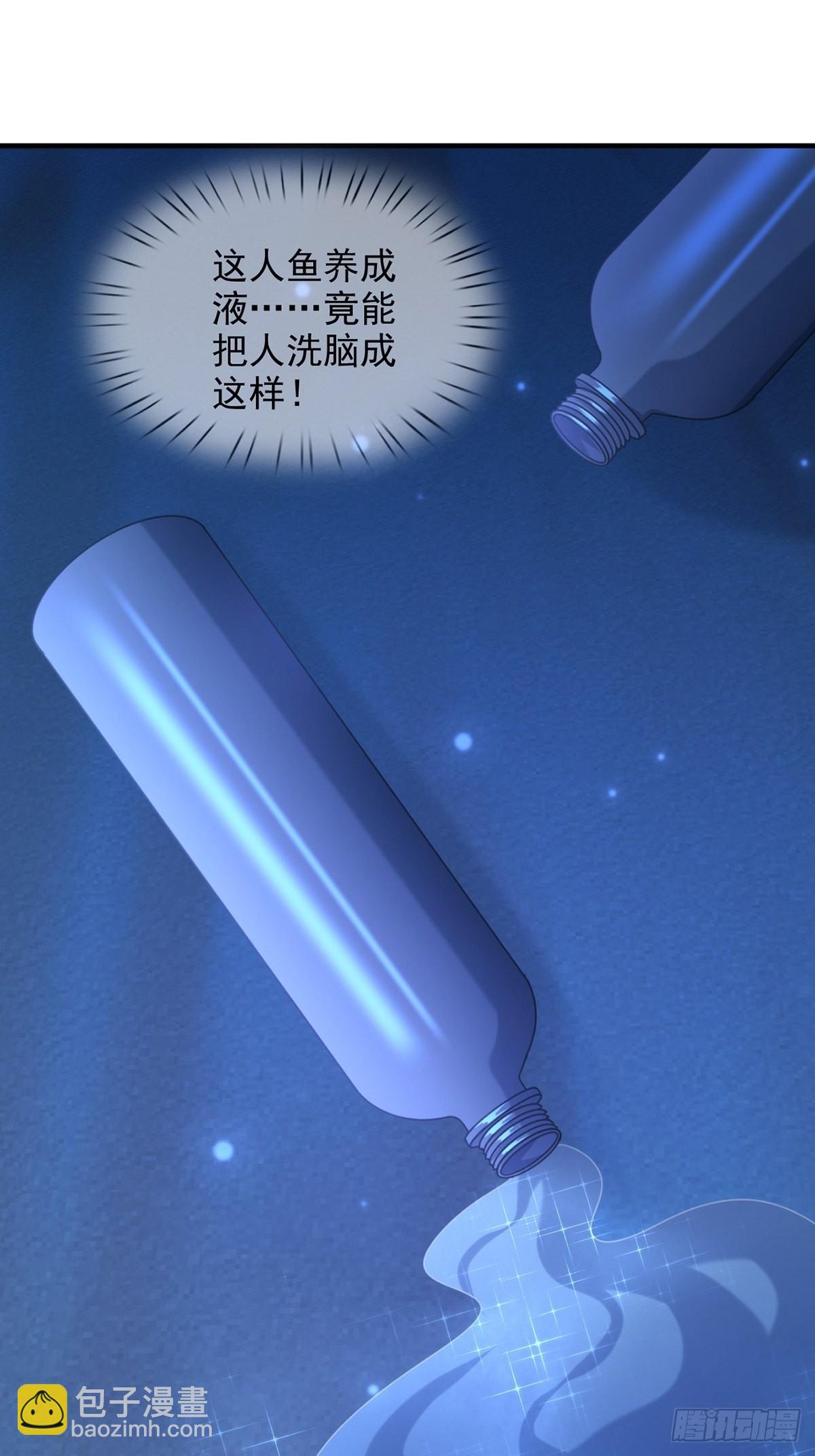🍟末日乐园 114 急冻射线 第14页