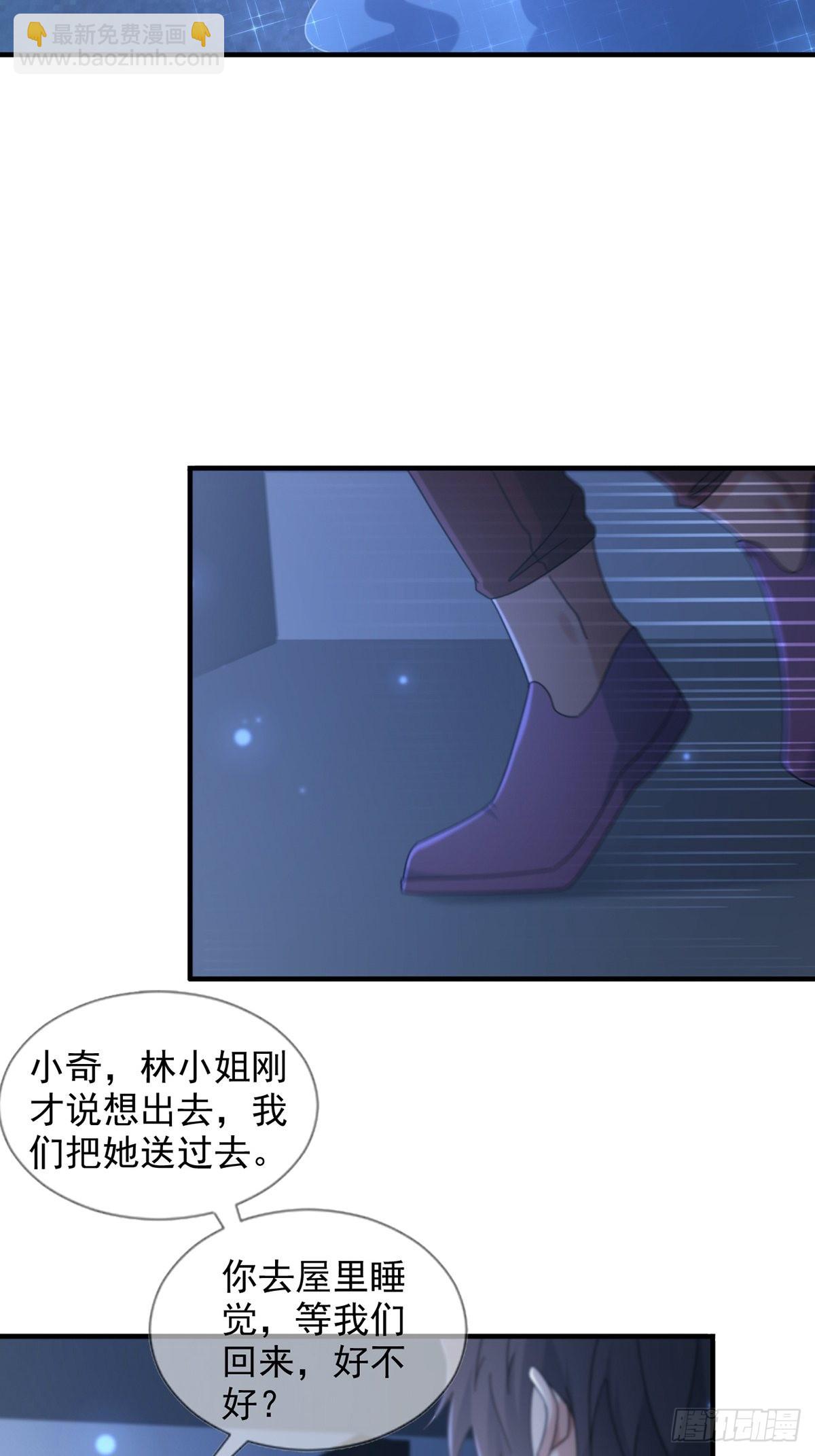 🍟末日乐园 114 急冻射线 第15页