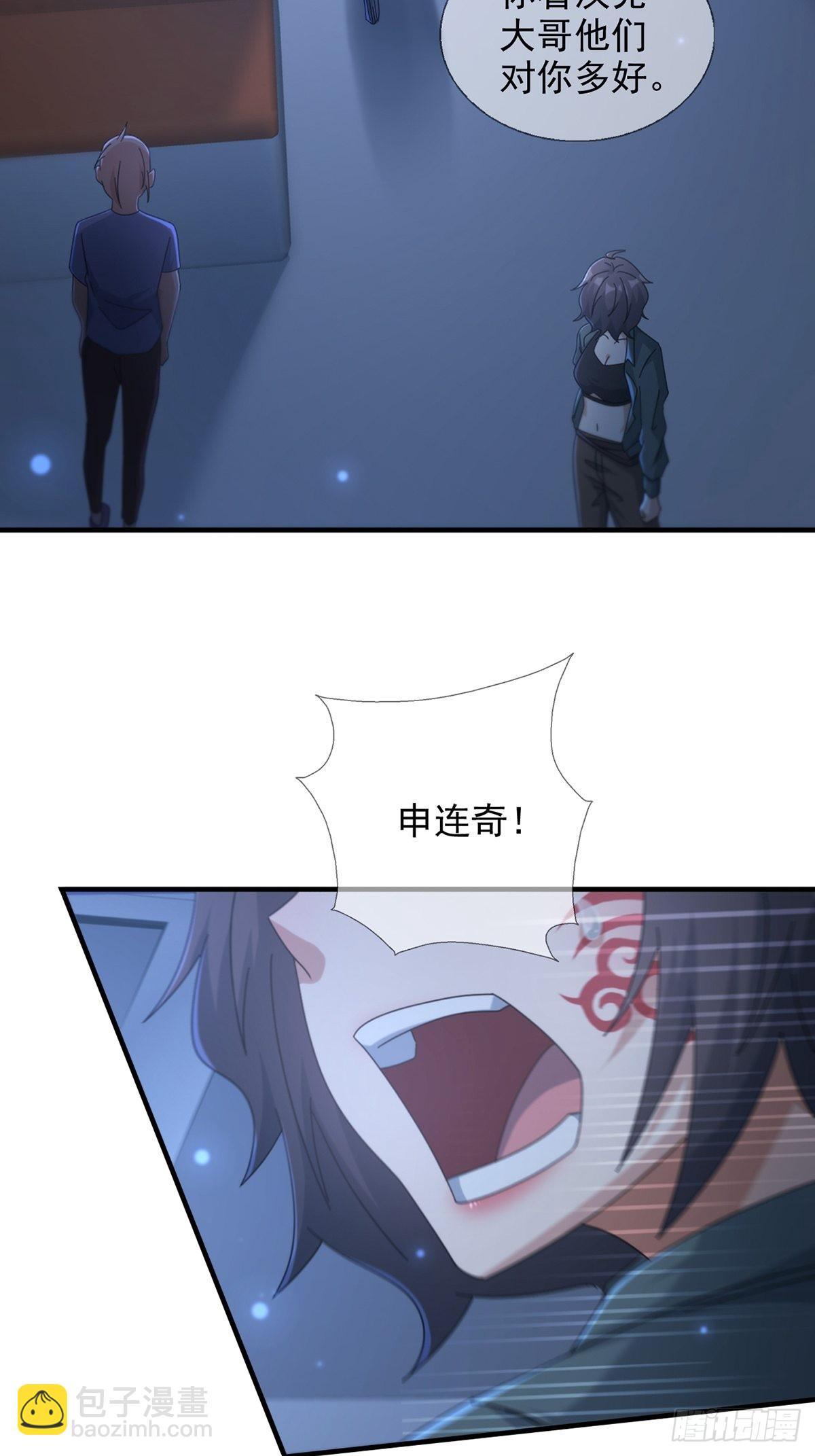 🍟末日乐园 114 急冻射线 第17页