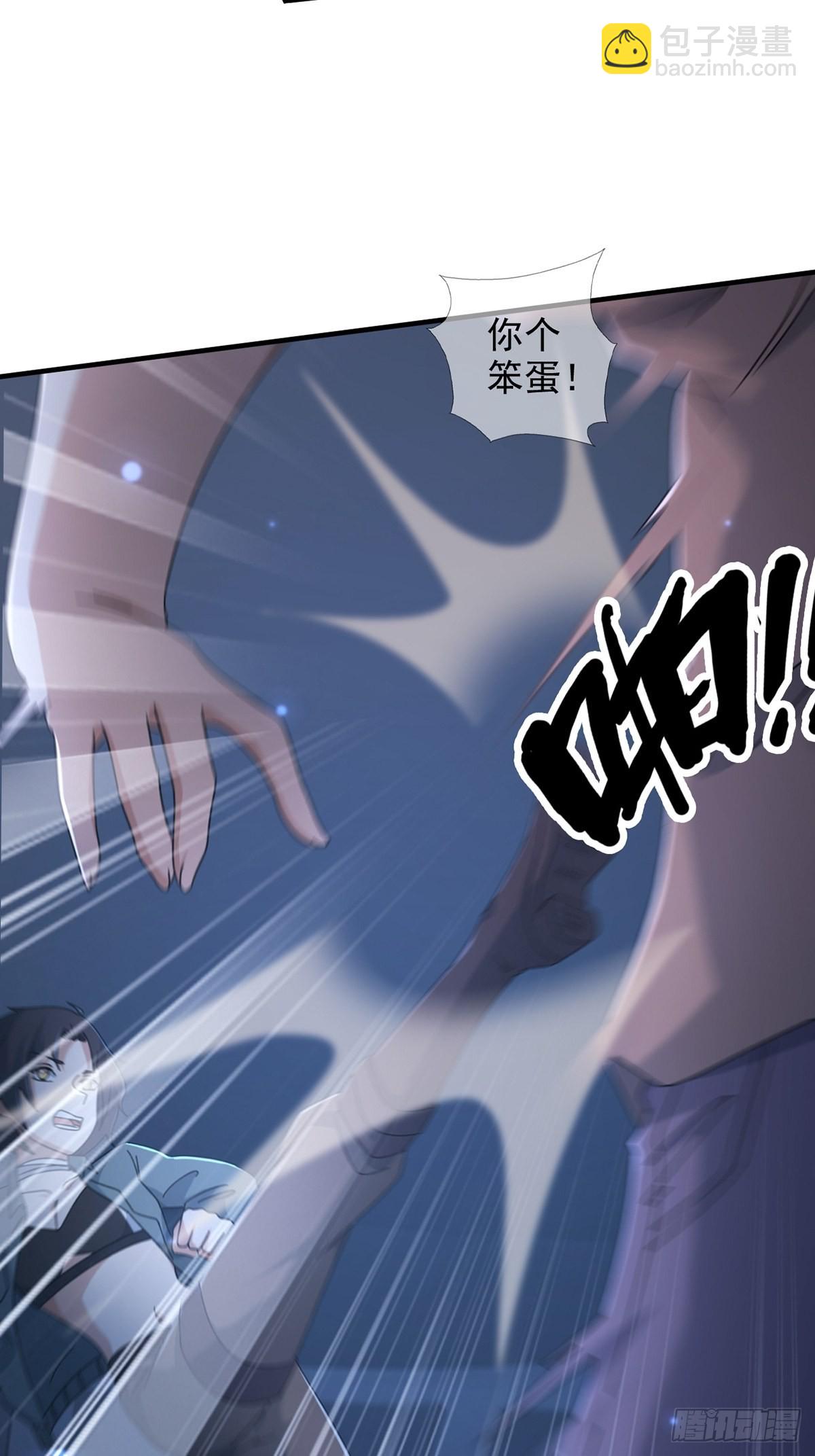 🍟末日乐园 114 急冻射线 第18页
