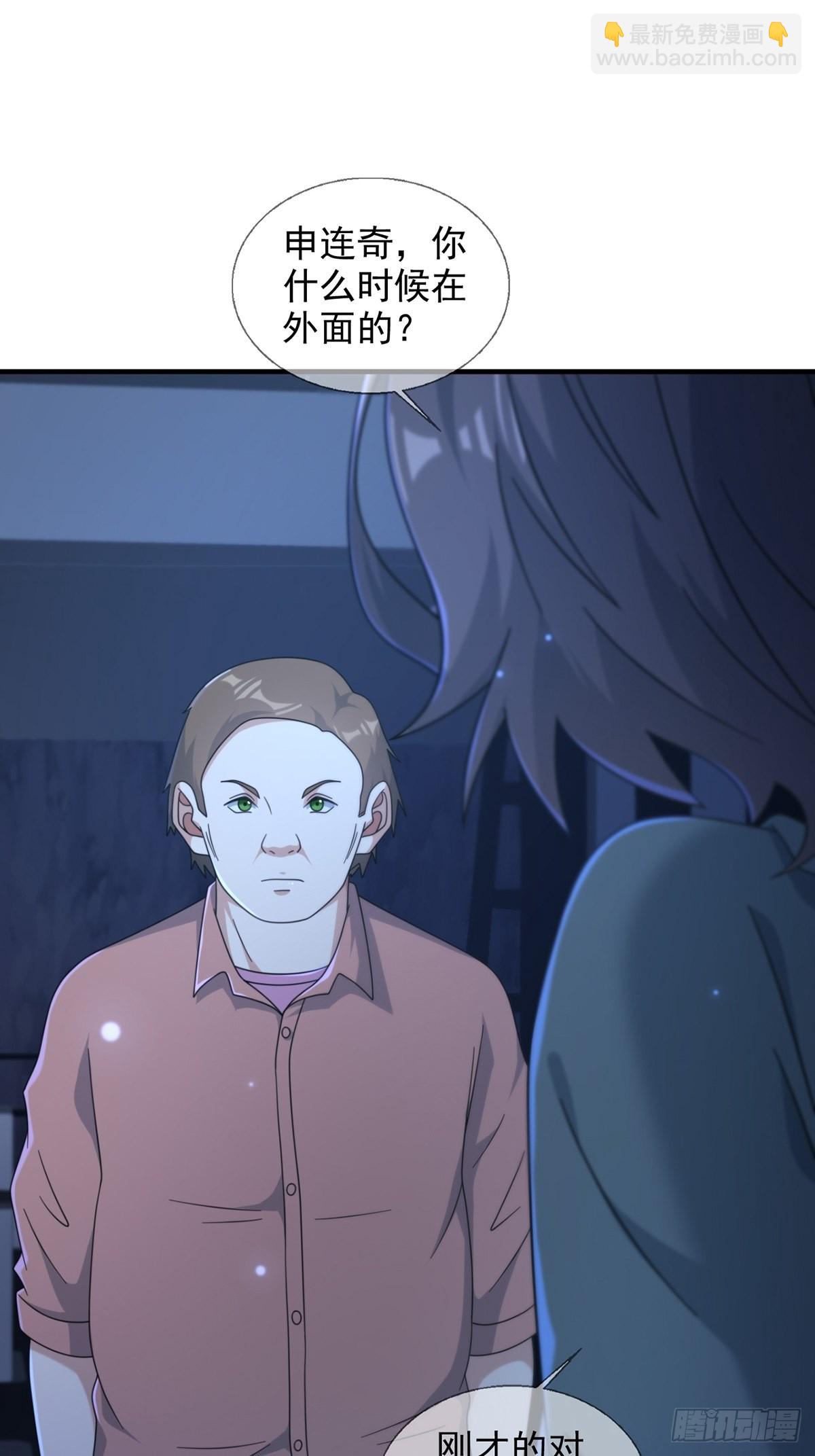 🍟末日乐园 114 急冻射线 第2页