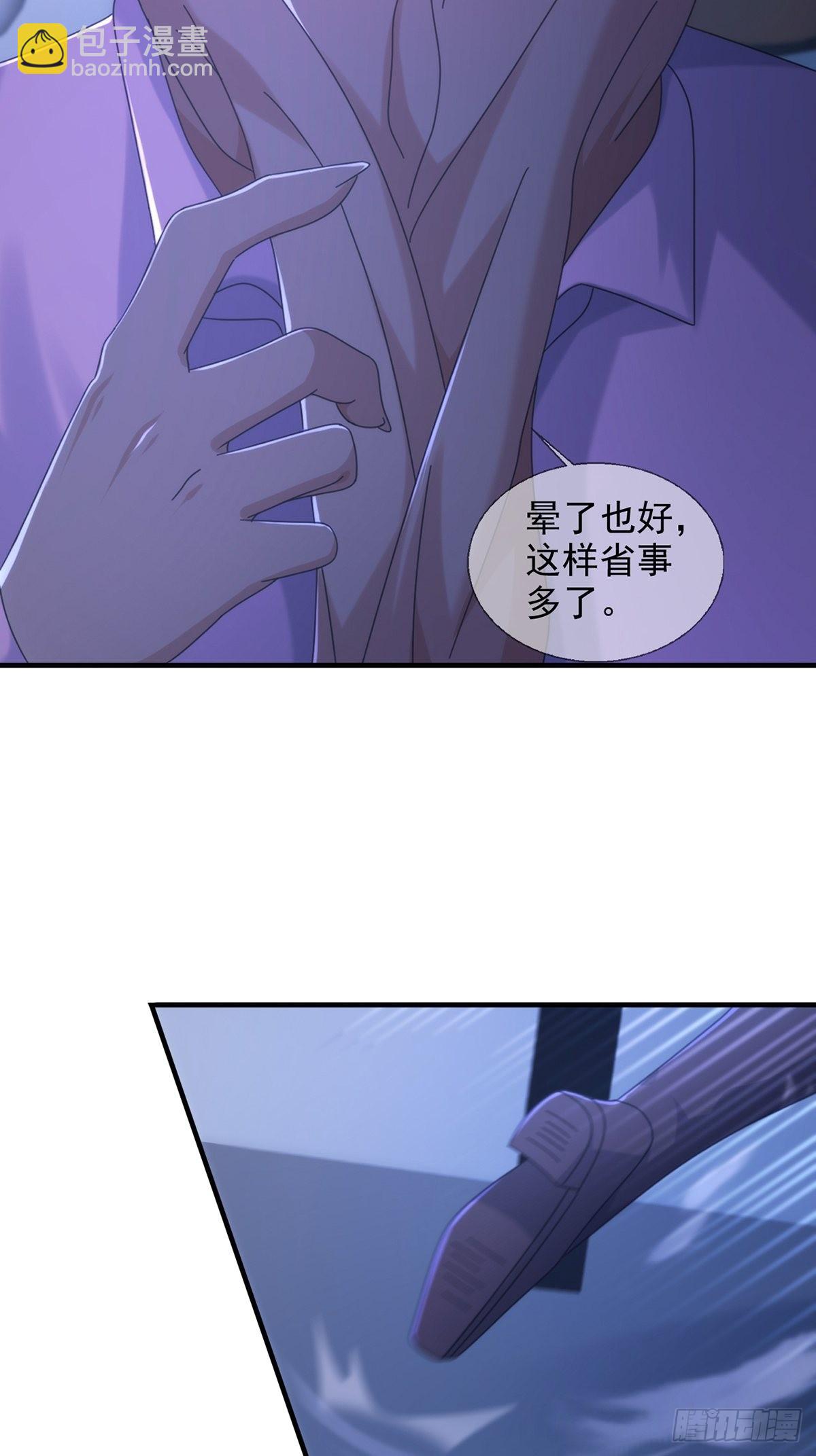 🍟末日乐园 114 急冻射线 第21页