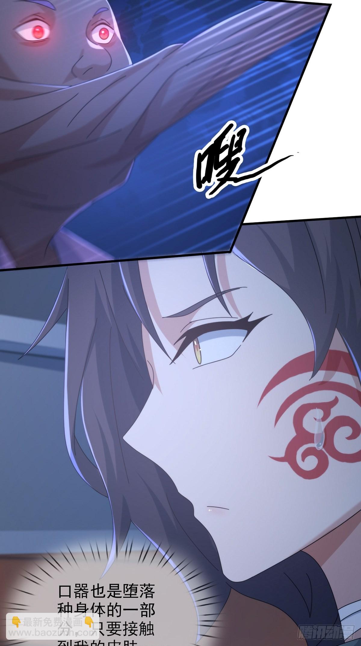 🍟末日乐园 114 急冻射线 第24页