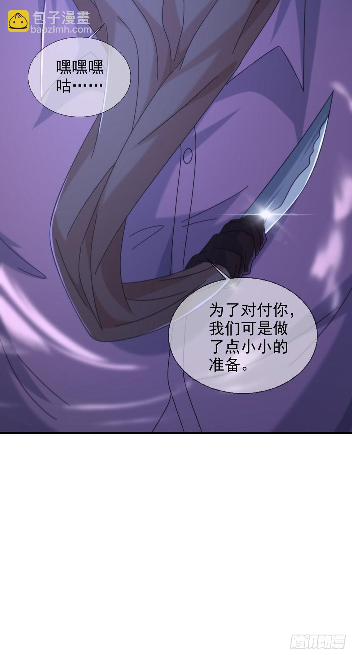 🍟末日乐园 114 急冻射线 第28页