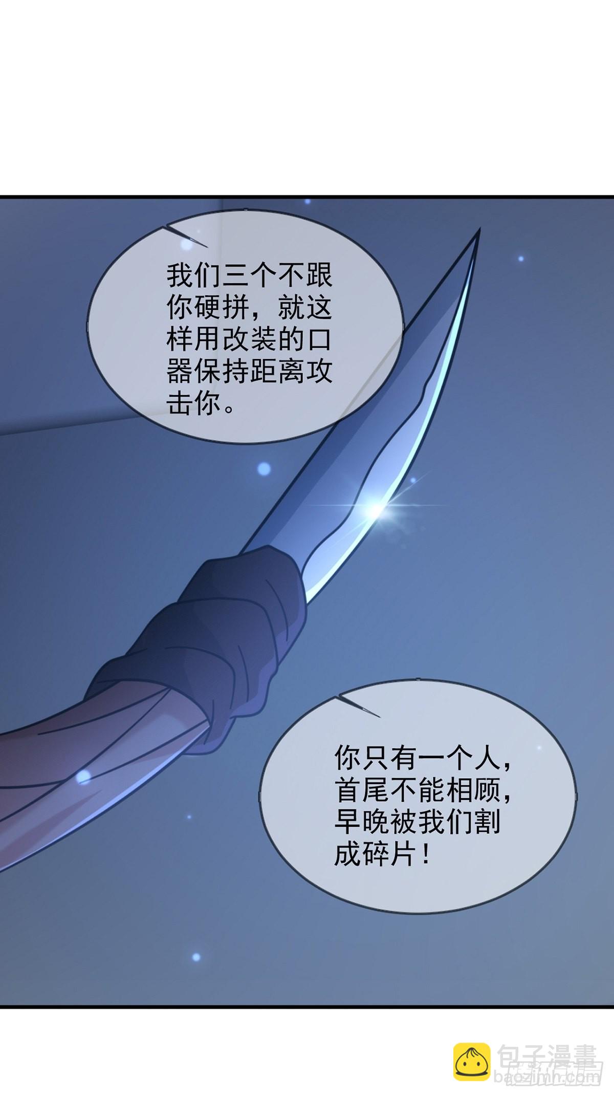 🍟末日乐园 114 急冻射线 第29页
