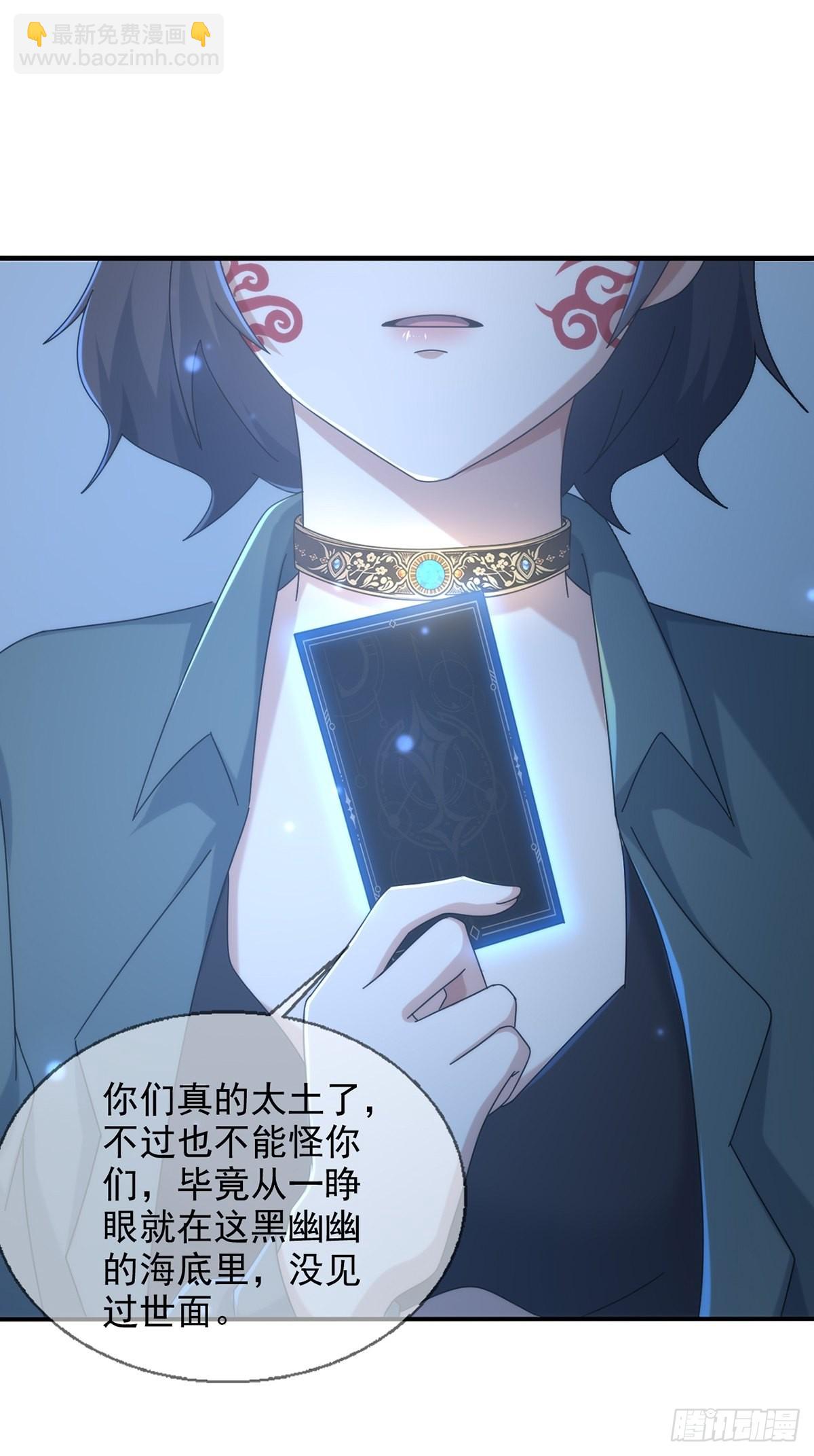 🍟末日乐园 114 急冻射线 第38页