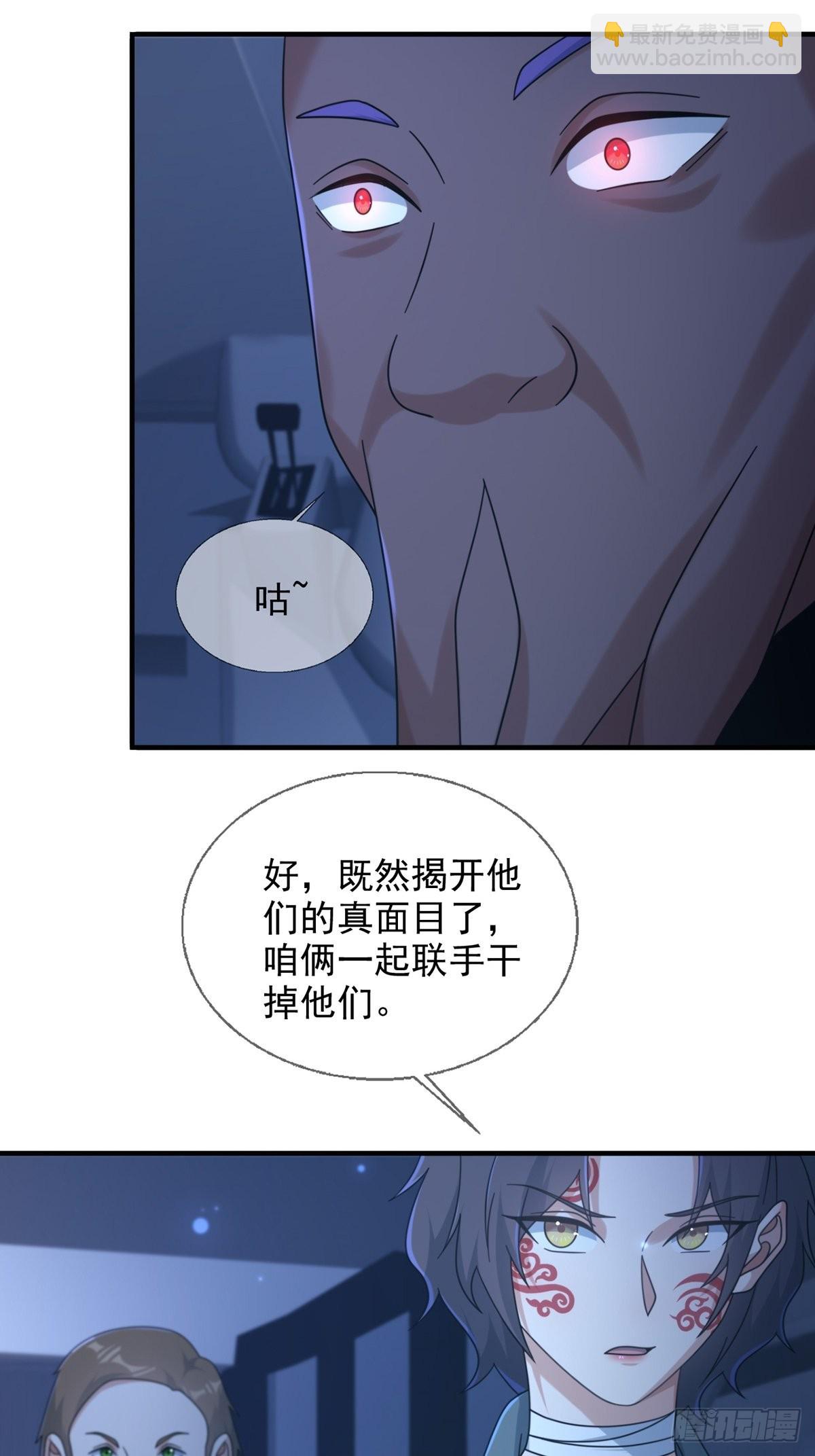 🍟末日乐园 114 急冻射线 第4页