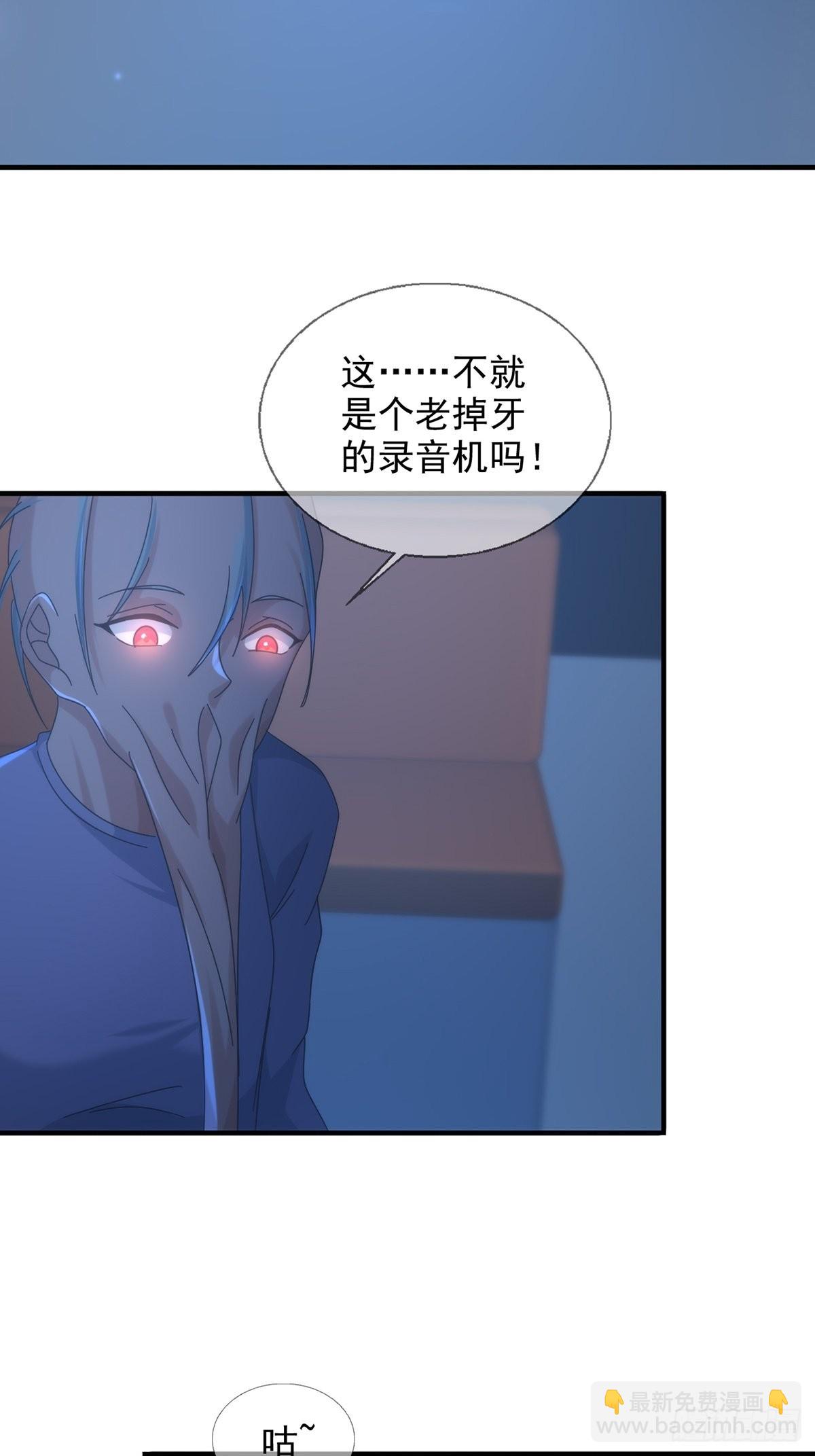 🍟末日乐园 114 急冻射线 第41页