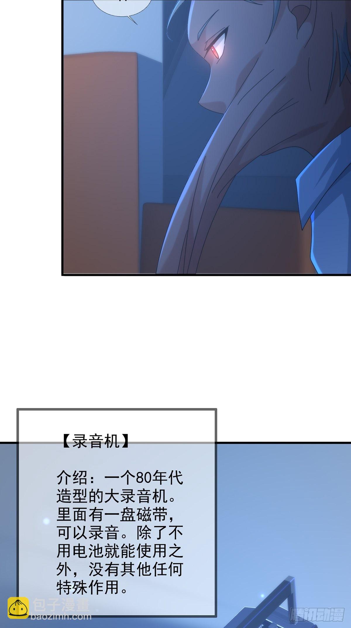 🍟末日乐园 114 急冻射线 第42页