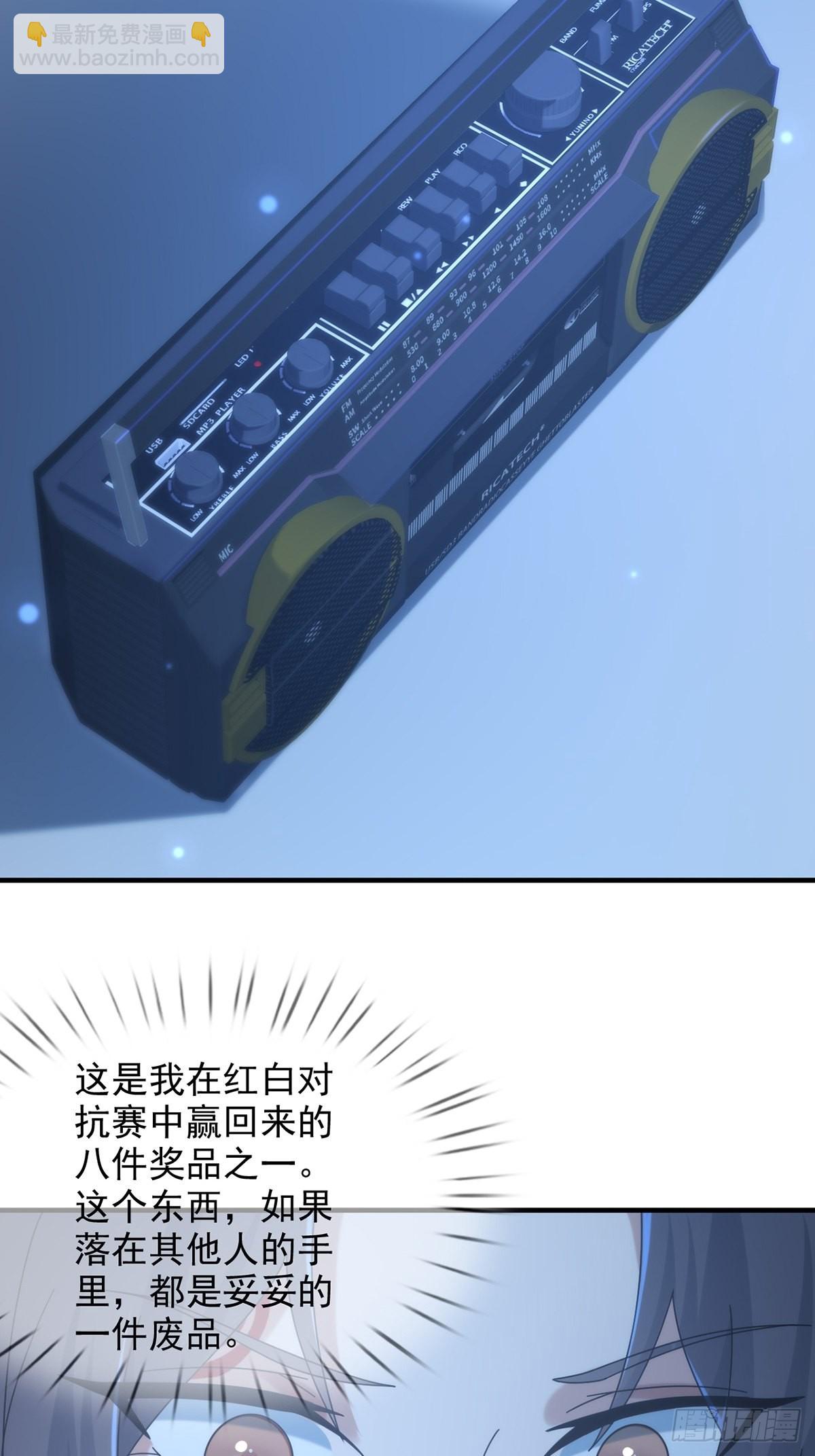 🍟末日乐园 114 急冻射线 第43页