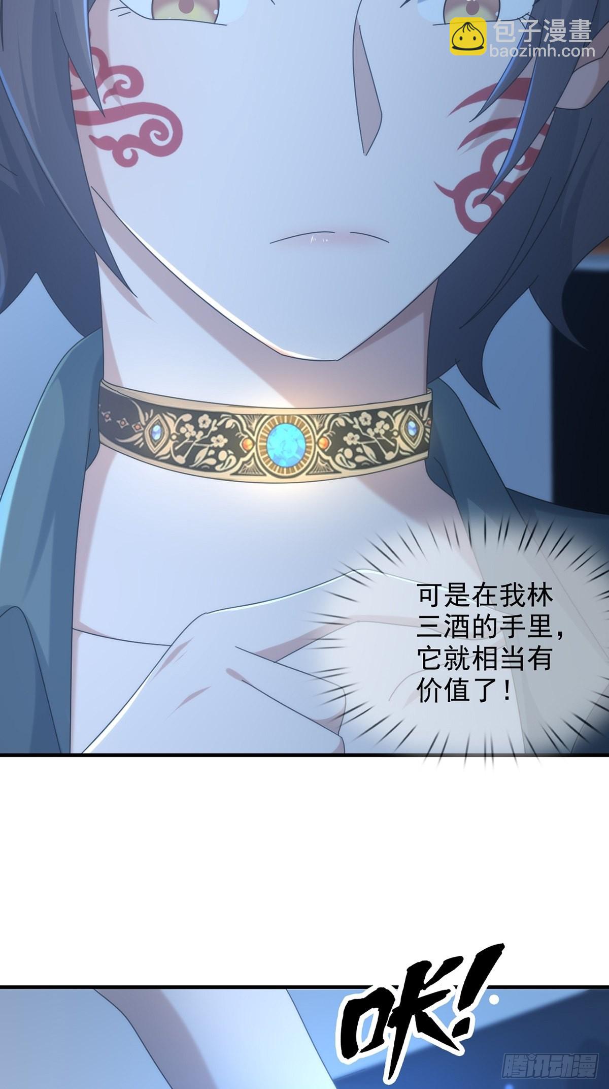 🍟末日乐园 114 急冻射线 第44页