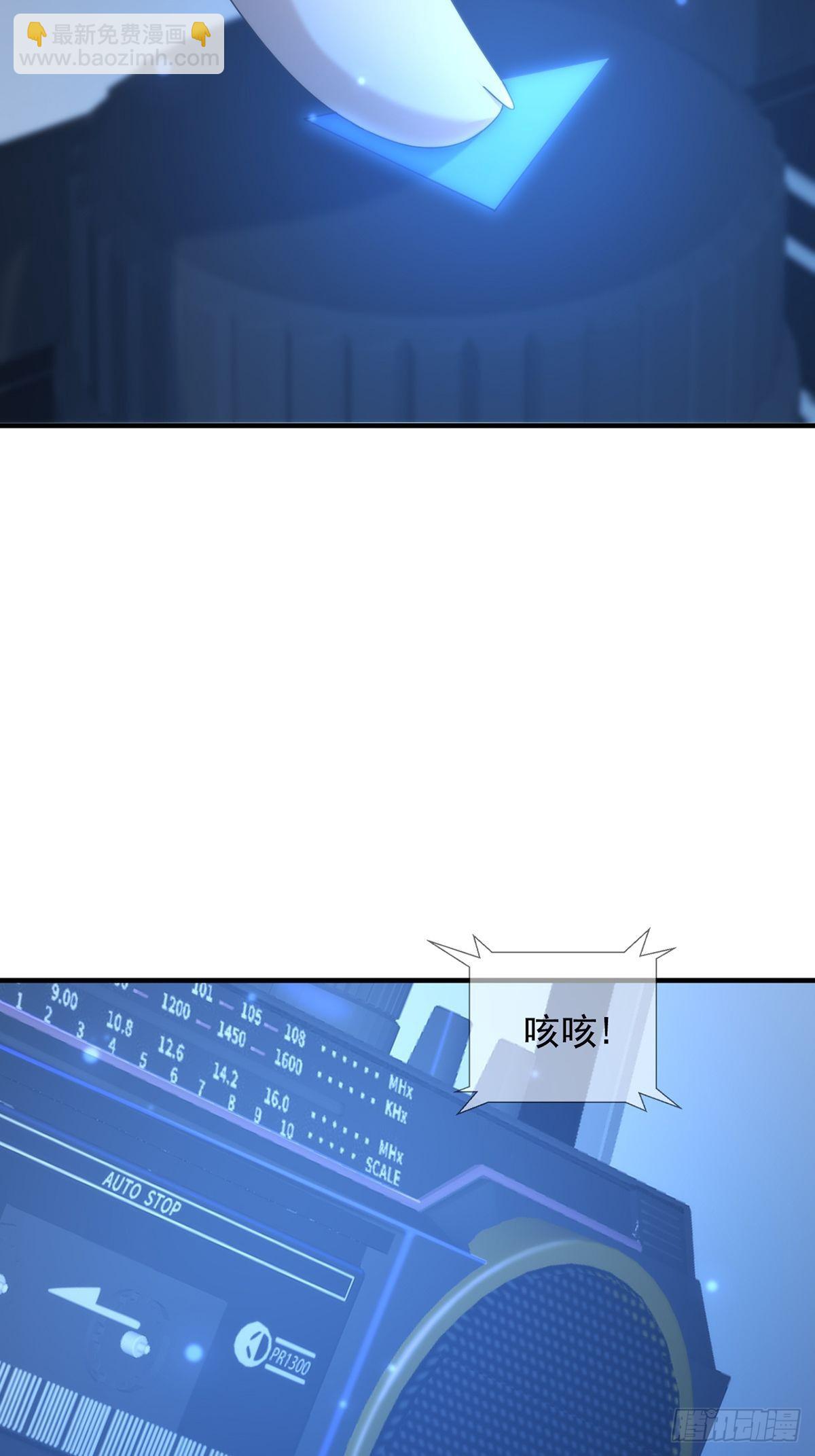🍟末日乐园 114 急冻射线 第45页