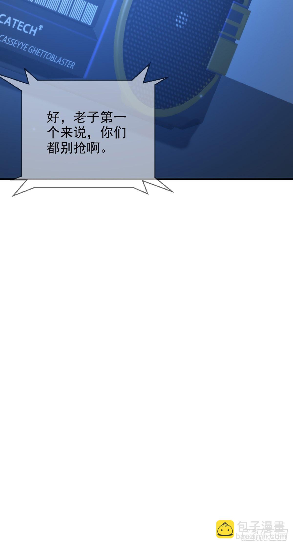 🍟末日乐园 114 急冻射线 第46页