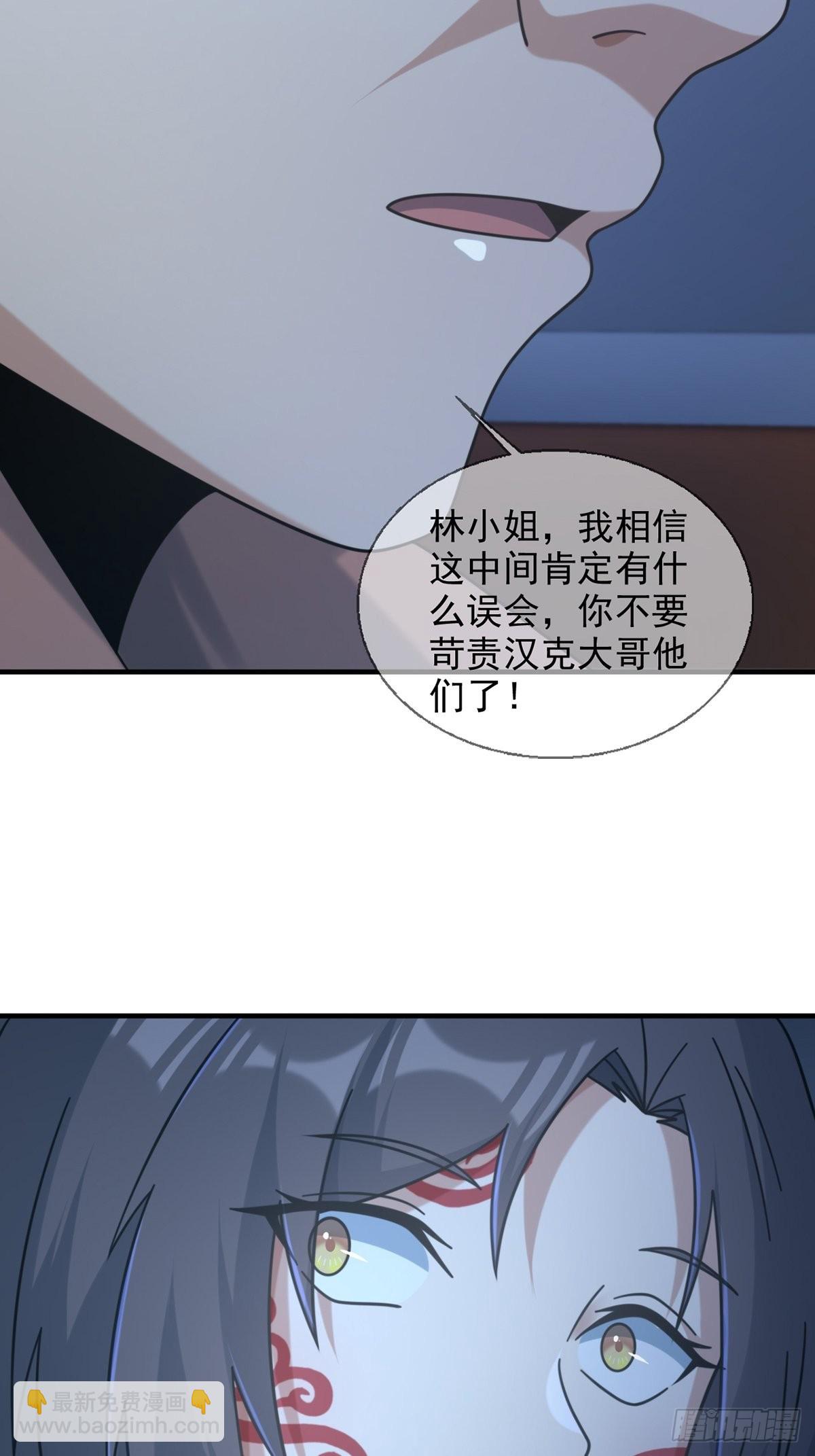 🍟末日乐园 114 急冻射线 第6页