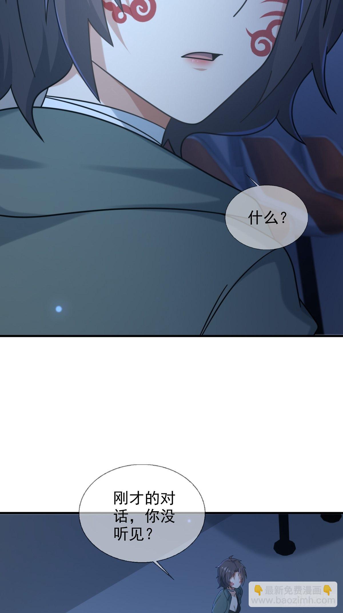 🍟末日乐园 114 急冻射线 第7页