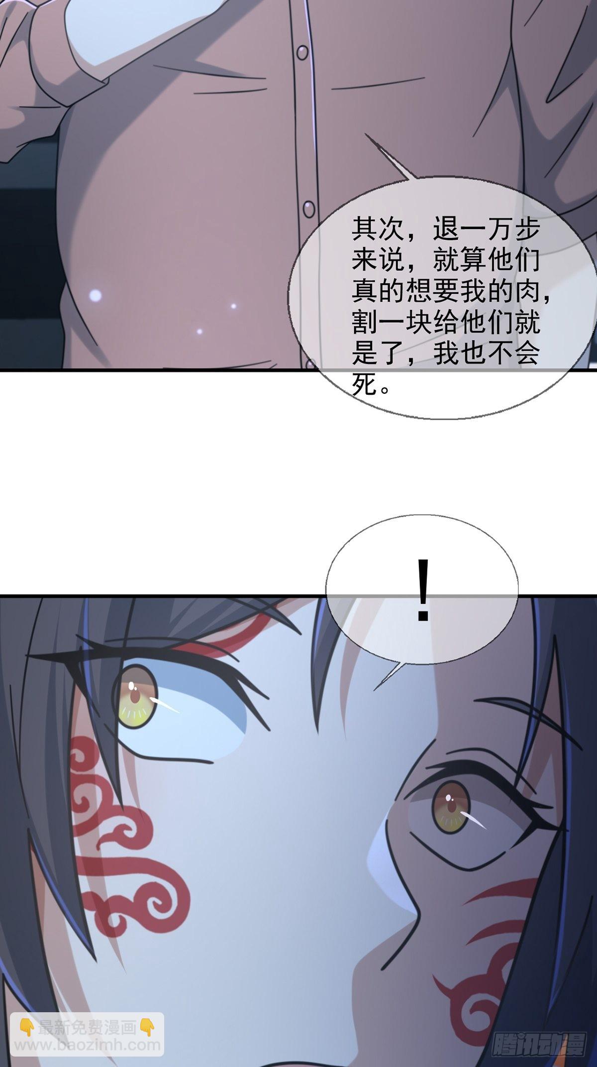 🍟末日乐园 114 急冻射线 第9页