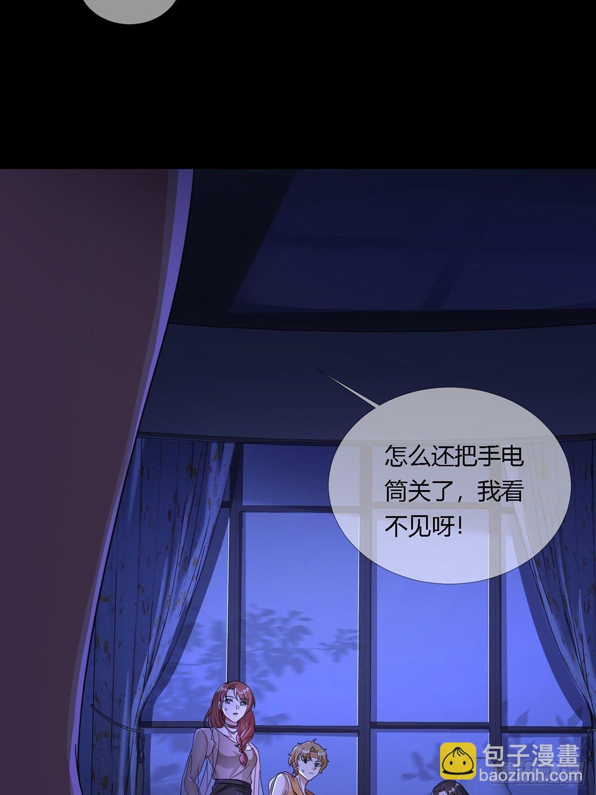 🍟末日乐园 0012 吃鸡不吐鸡骨头 第10页