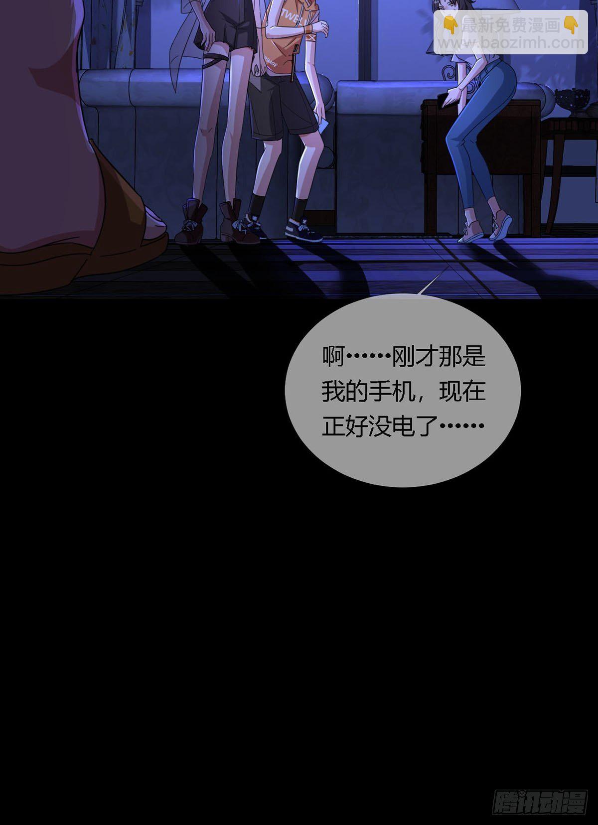 🍟末日乐园 0012 吃鸡不吐鸡骨头 第11页