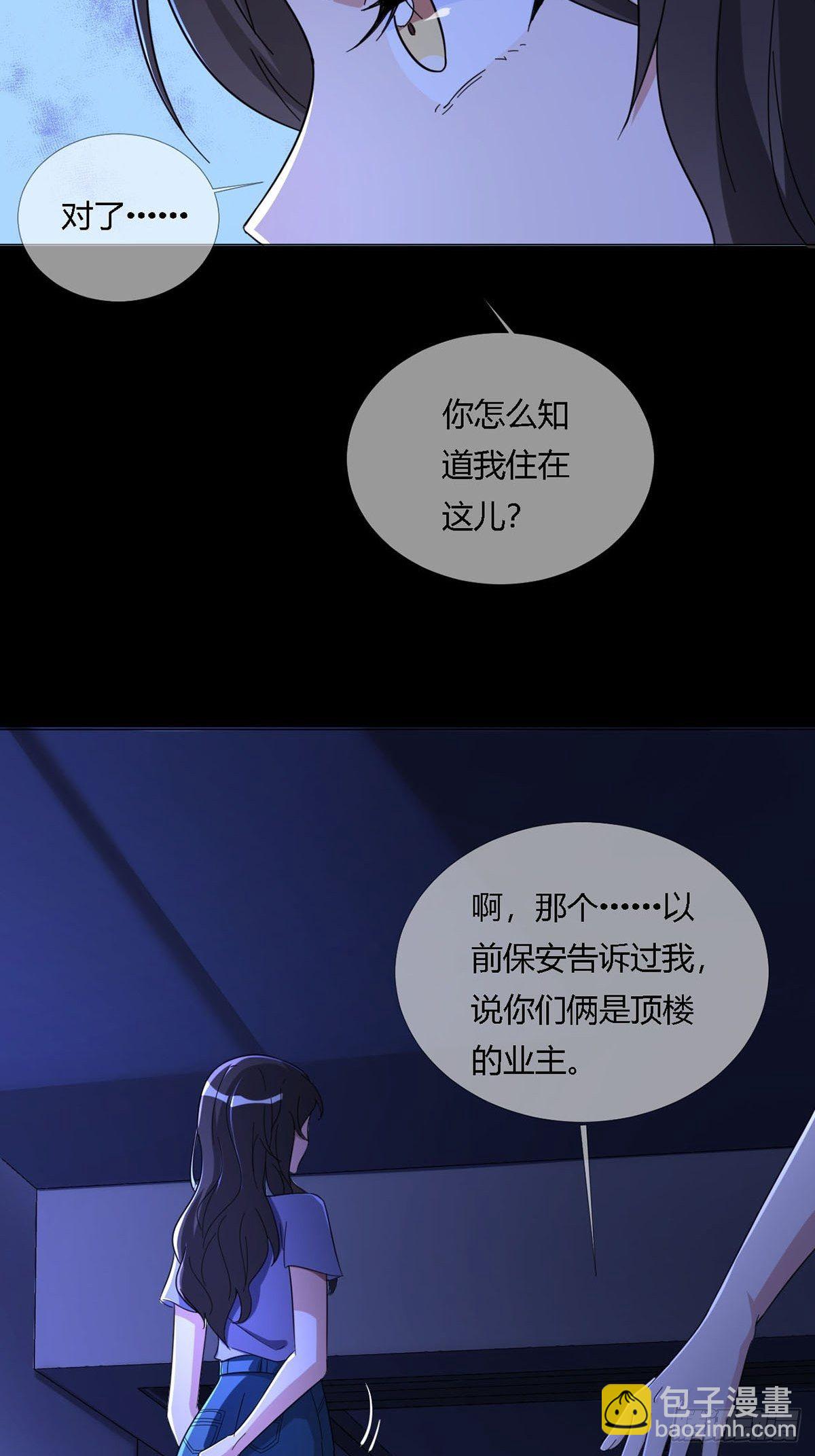 🍟末日乐园 0012 吃鸡不吐鸡骨头 第13页