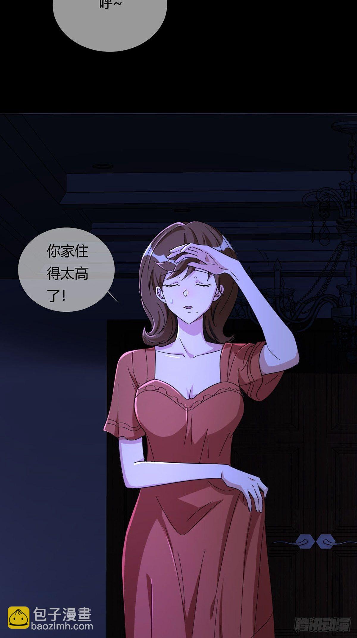 🍟末日乐园 0012 吃鸡不吐鸡骨头 第15页
