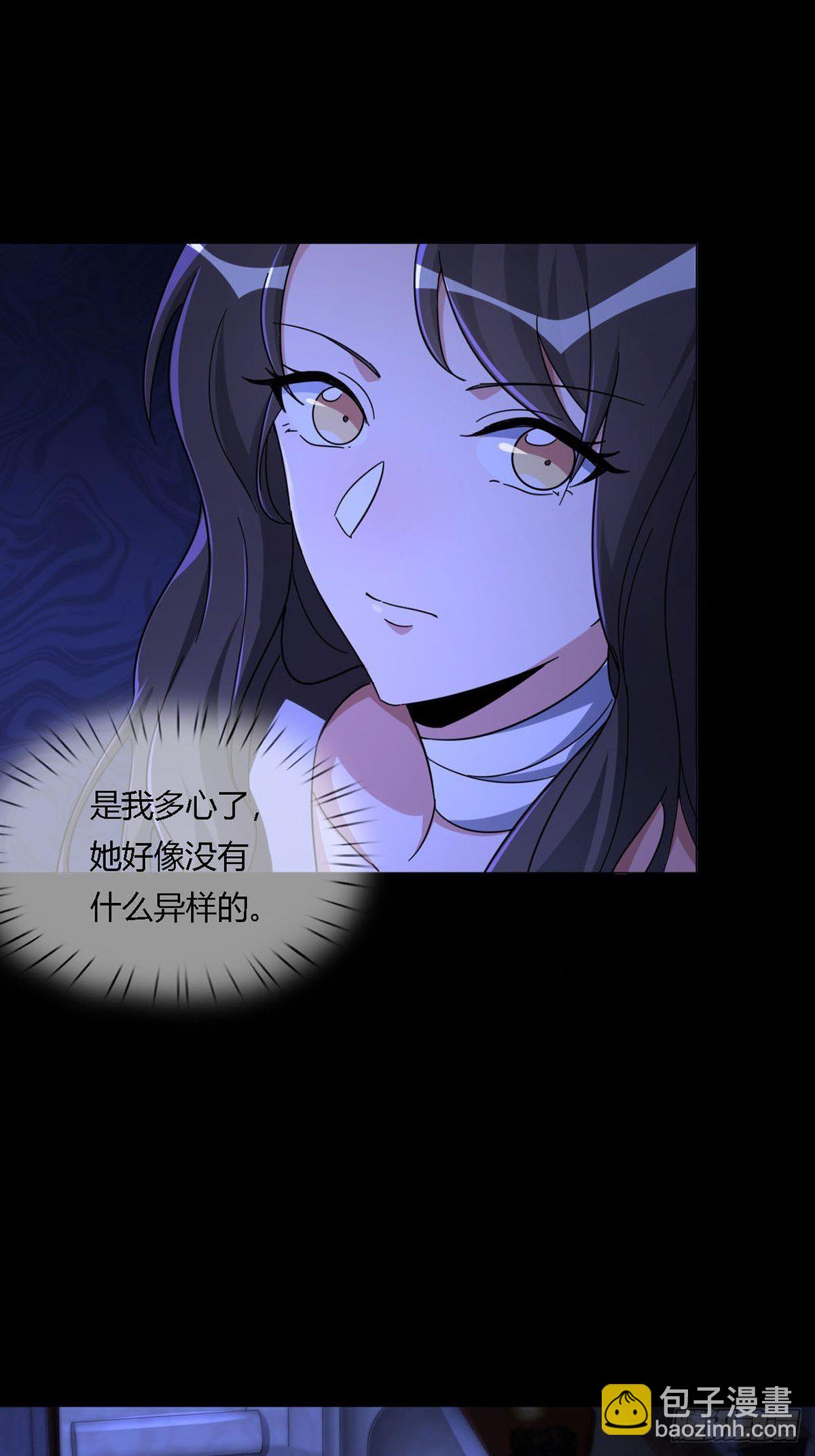 🍟末日乐园 0012 吃鸡不吐鸡骨头 第17页