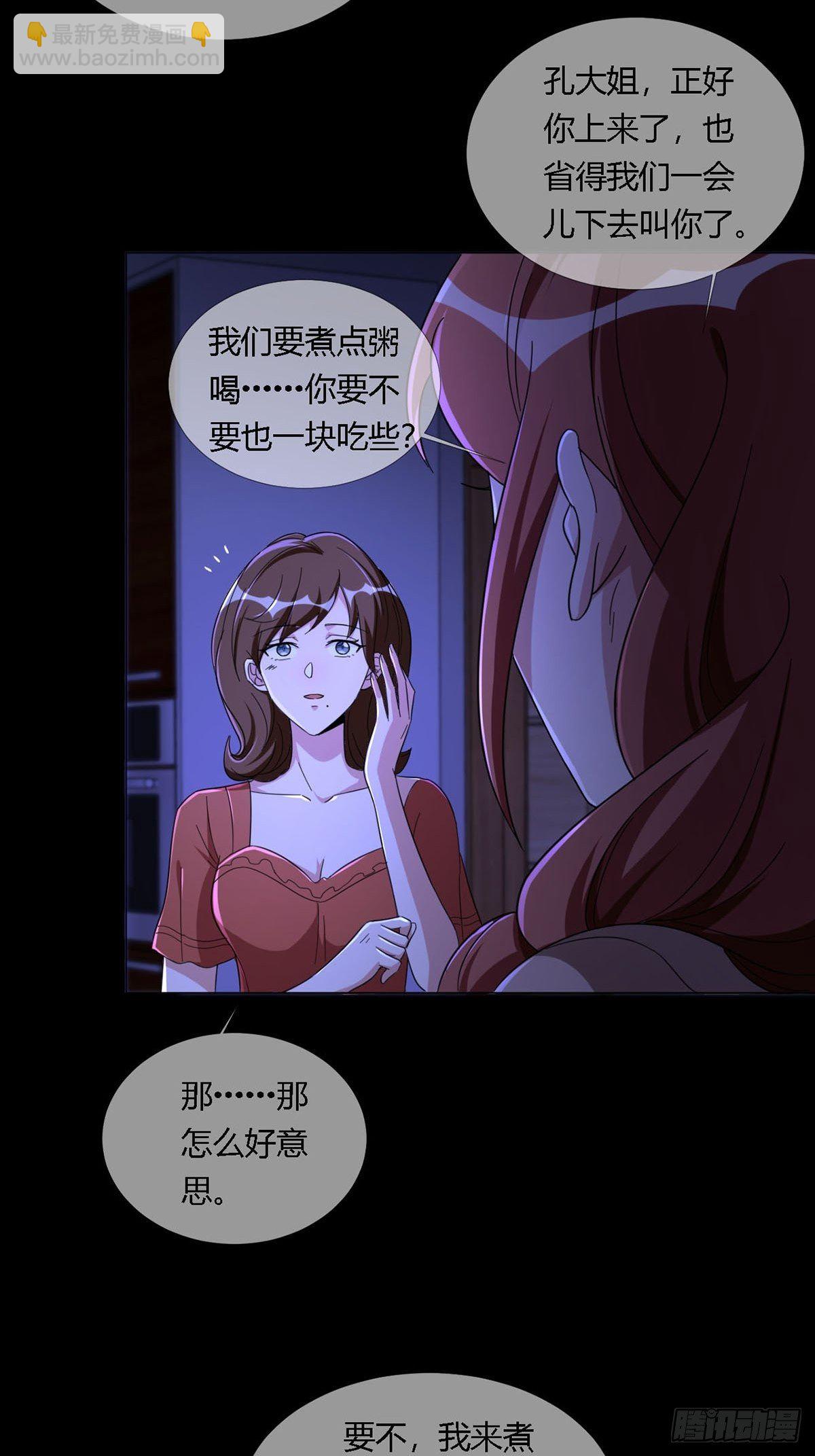 🍟末日乐园 0012 吃鸡不吐鸡骨头 第19页