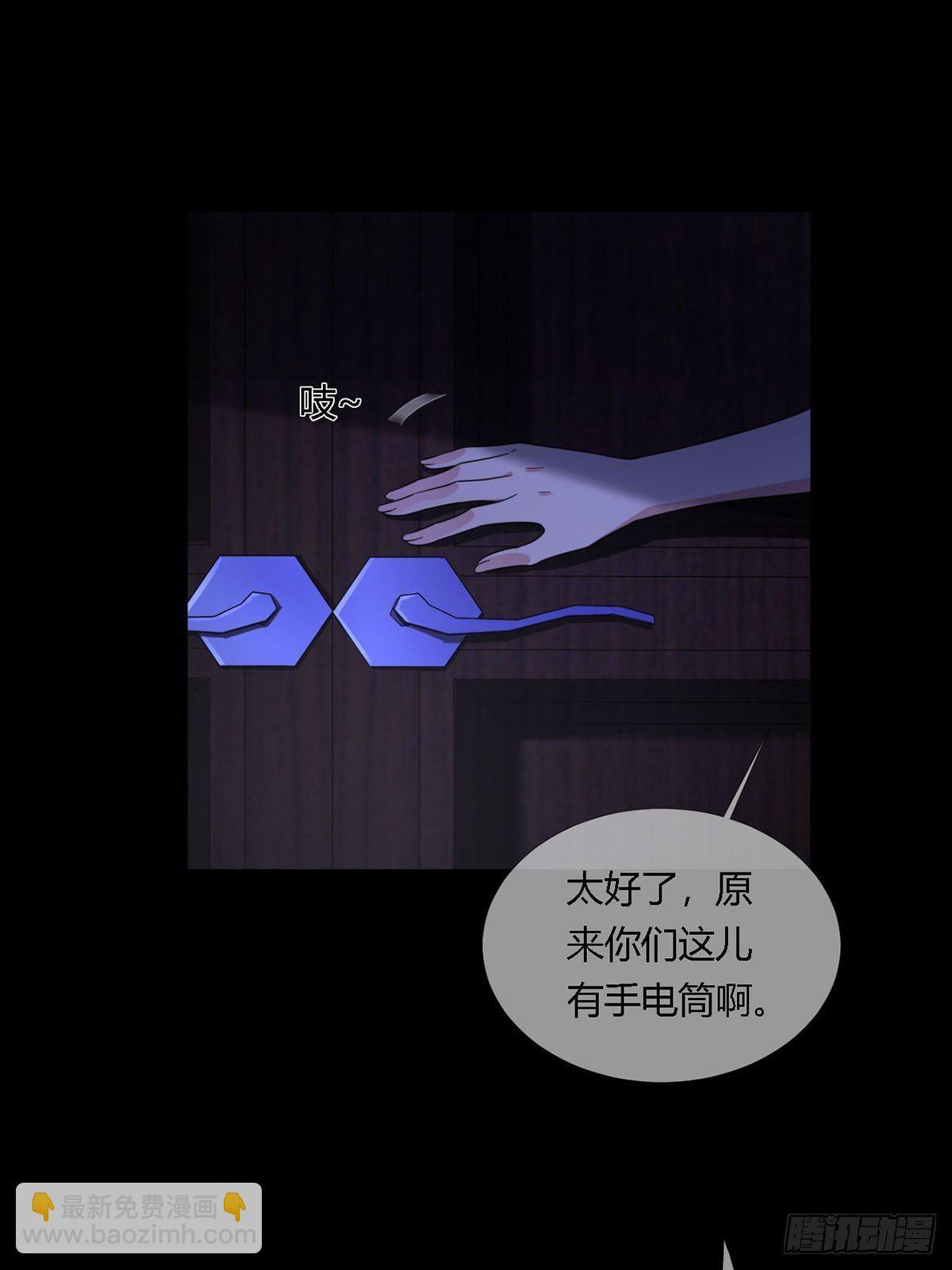 🍟末日乐园 0012 吃鸡不吐鸡骨头 第2页