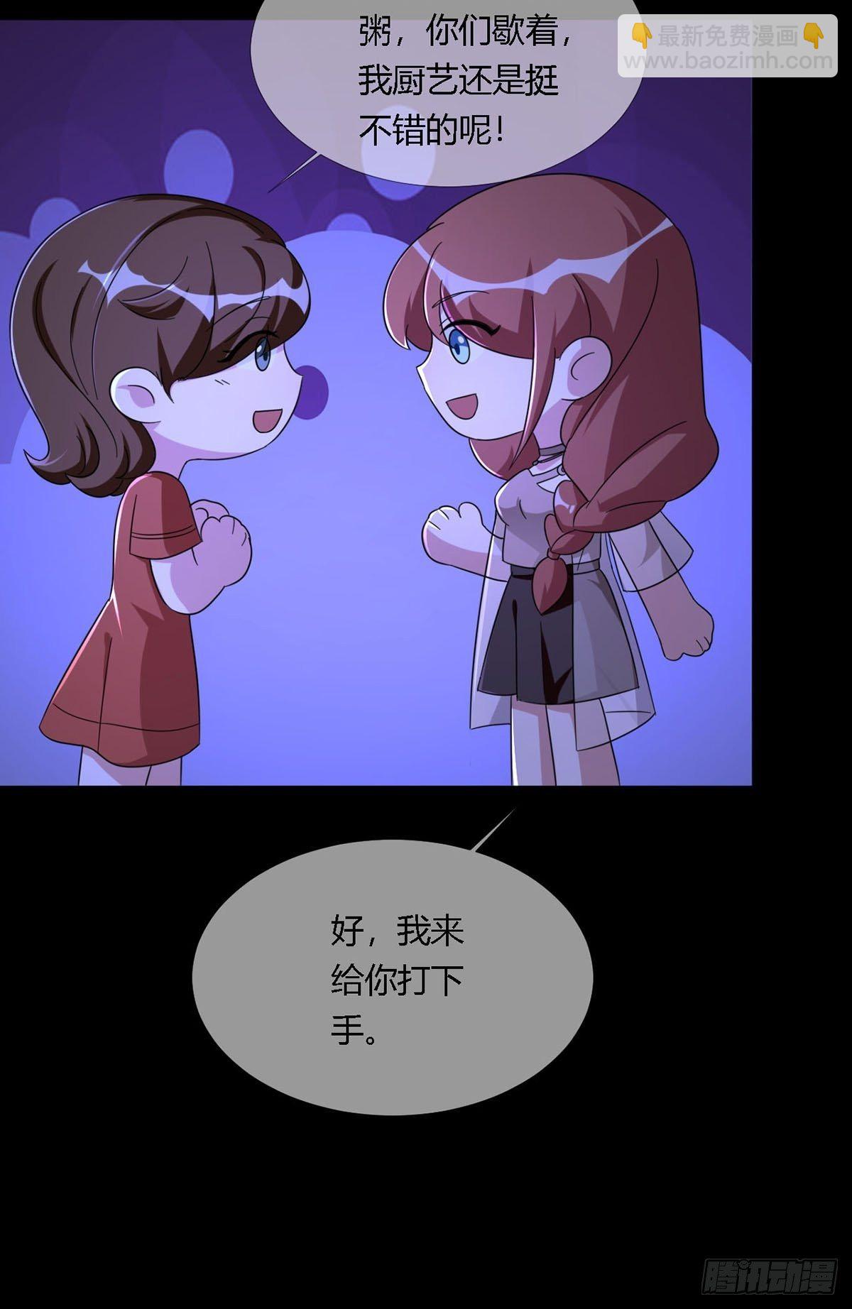 🍟末日乐园 0012 吃鸡不吐鸡骨头 第20页