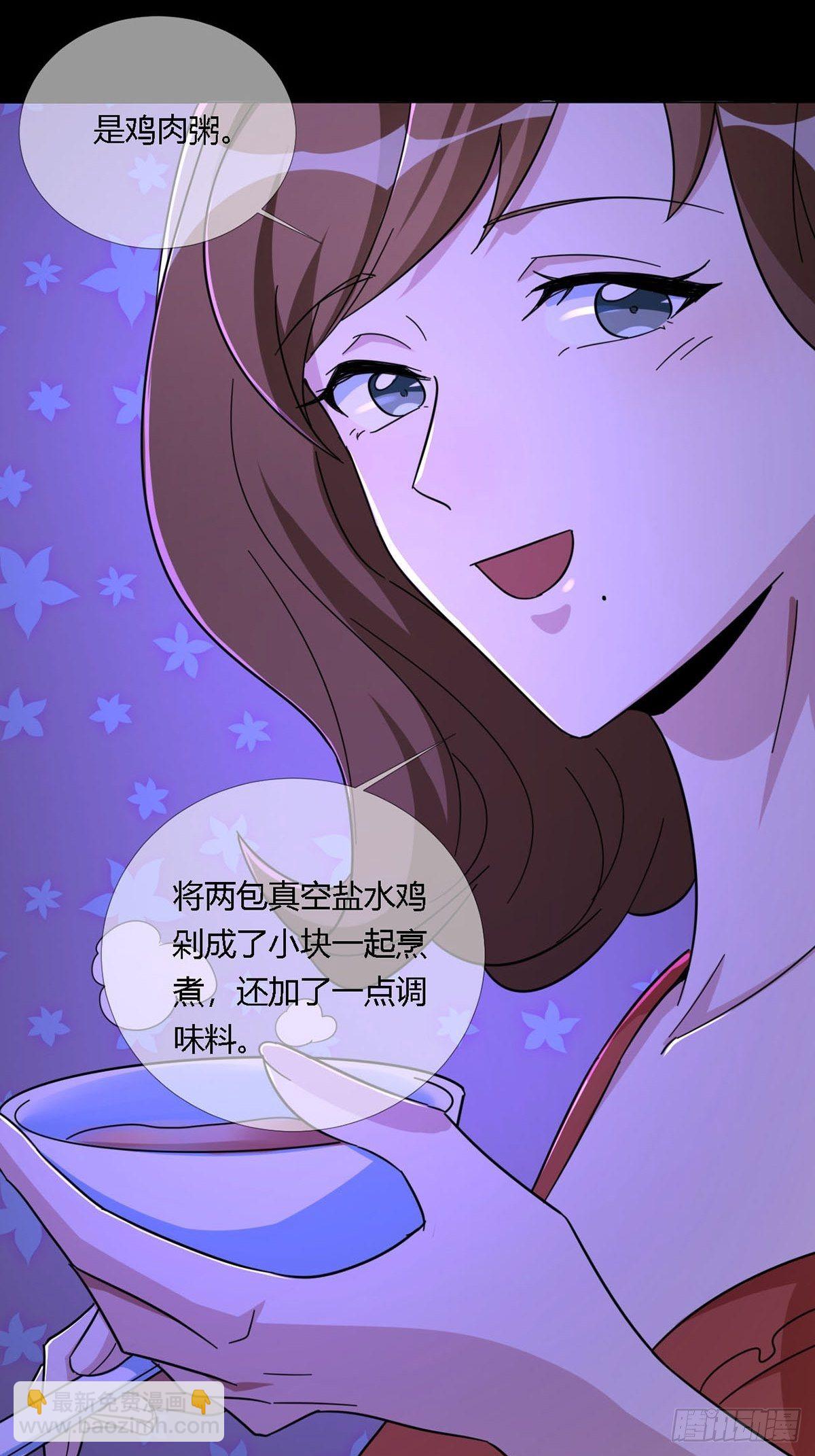 🍟末日乐园 0012 吃鸡不吐鸡骨头 第25页