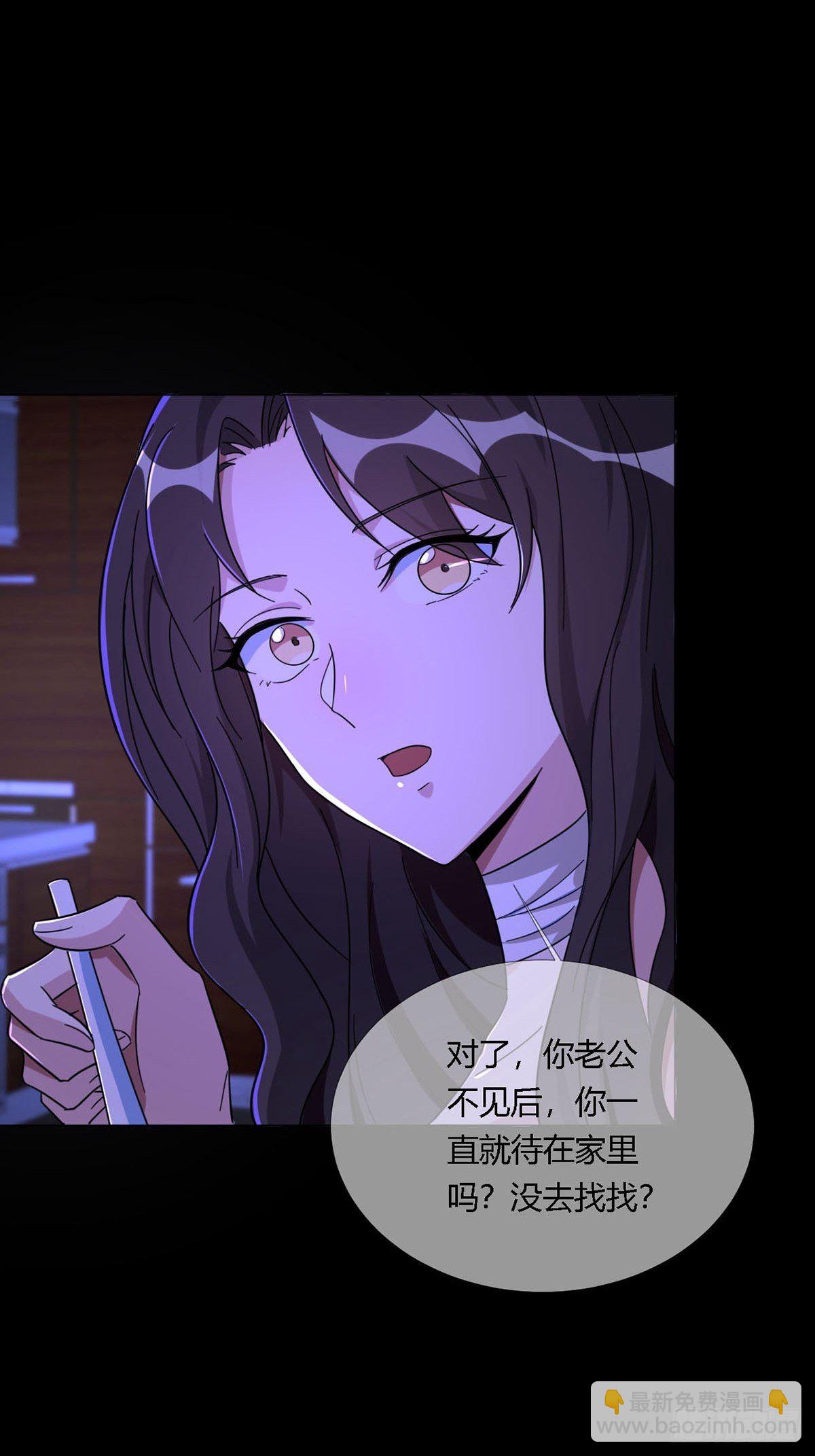 🍟末日乐园 0012 吃鸡不吐鸡骨头 第27页
