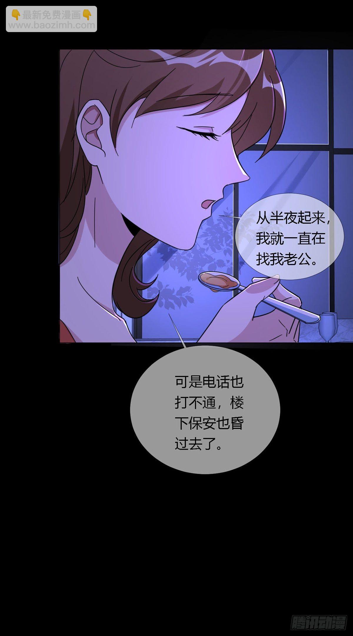 🍟末日乐园 0012 吃鸡不吐鸡骨头 第28页