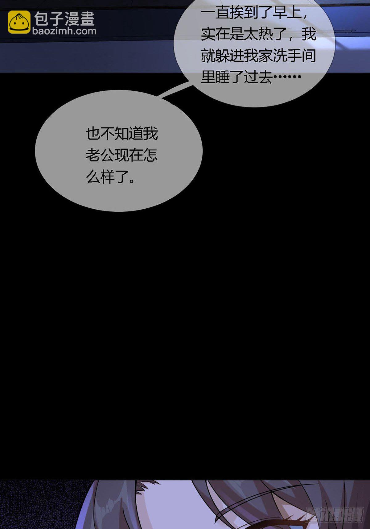 🍟末日乐园 0012 吃鸡不吐鸡骨头 第30页