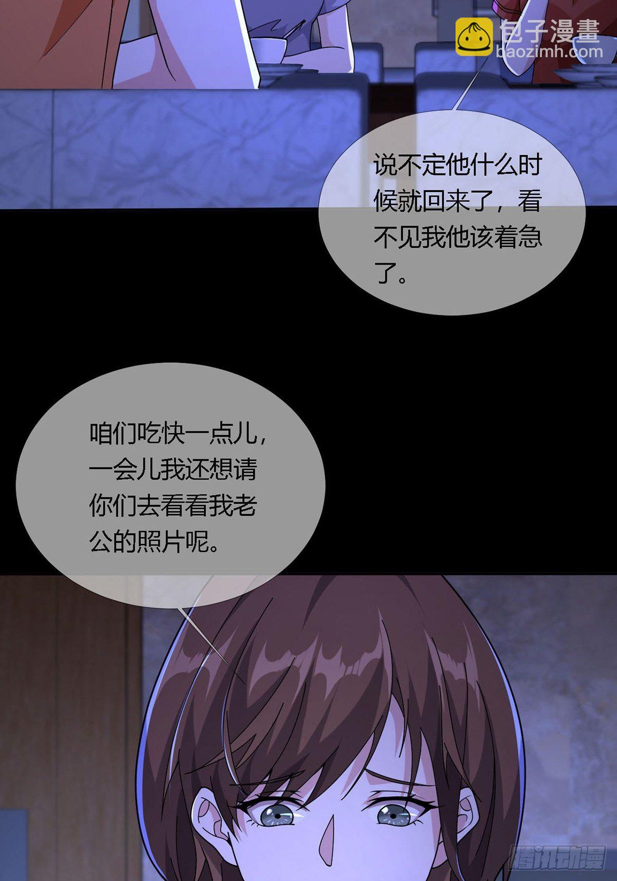 🍟末日乐园 0012 吃鸡不吐鸡骨头 第39页