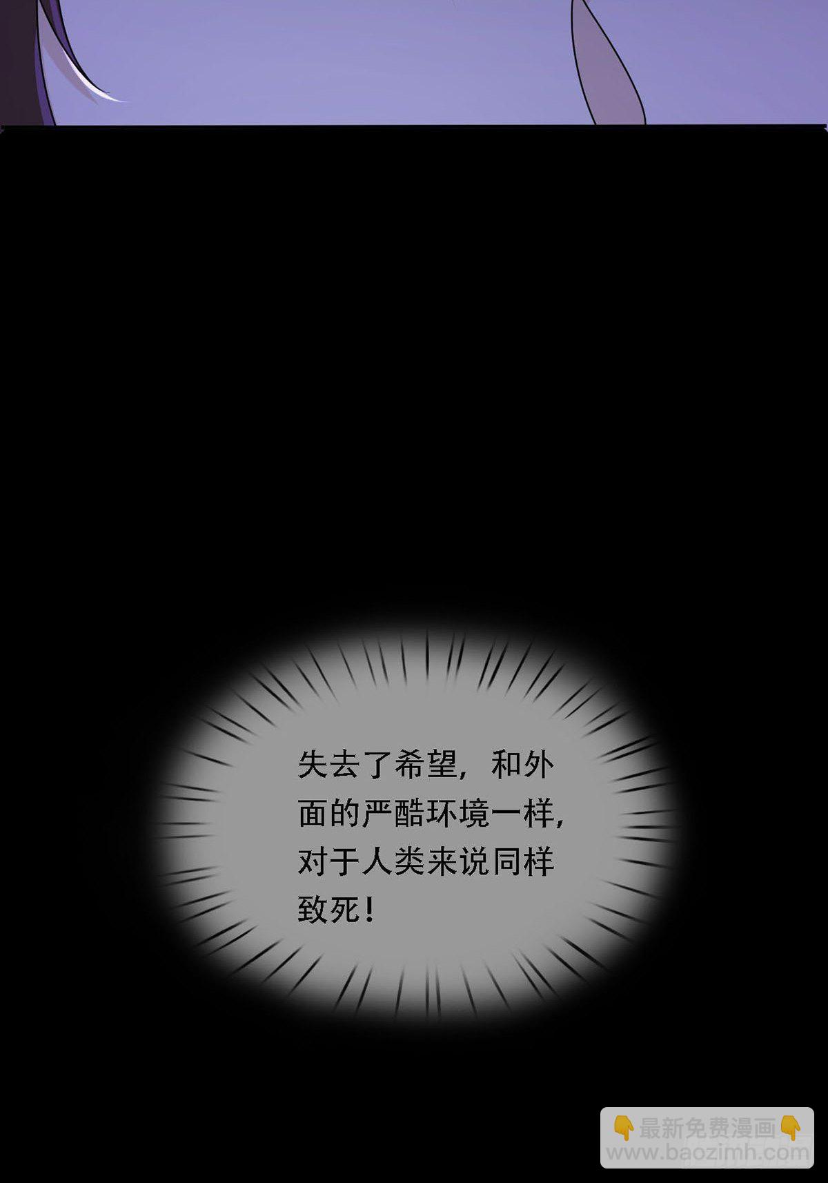 🍟末日乐园 0012 吃鸡不吐鸡骨头 第43页