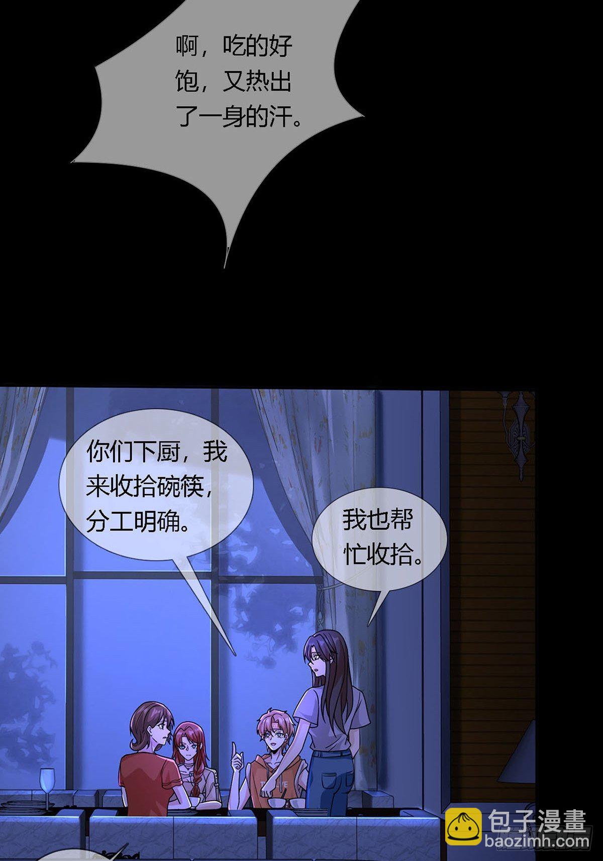 🍟末日乐园 0012 吃鸡不吐鸡骨头 第46页