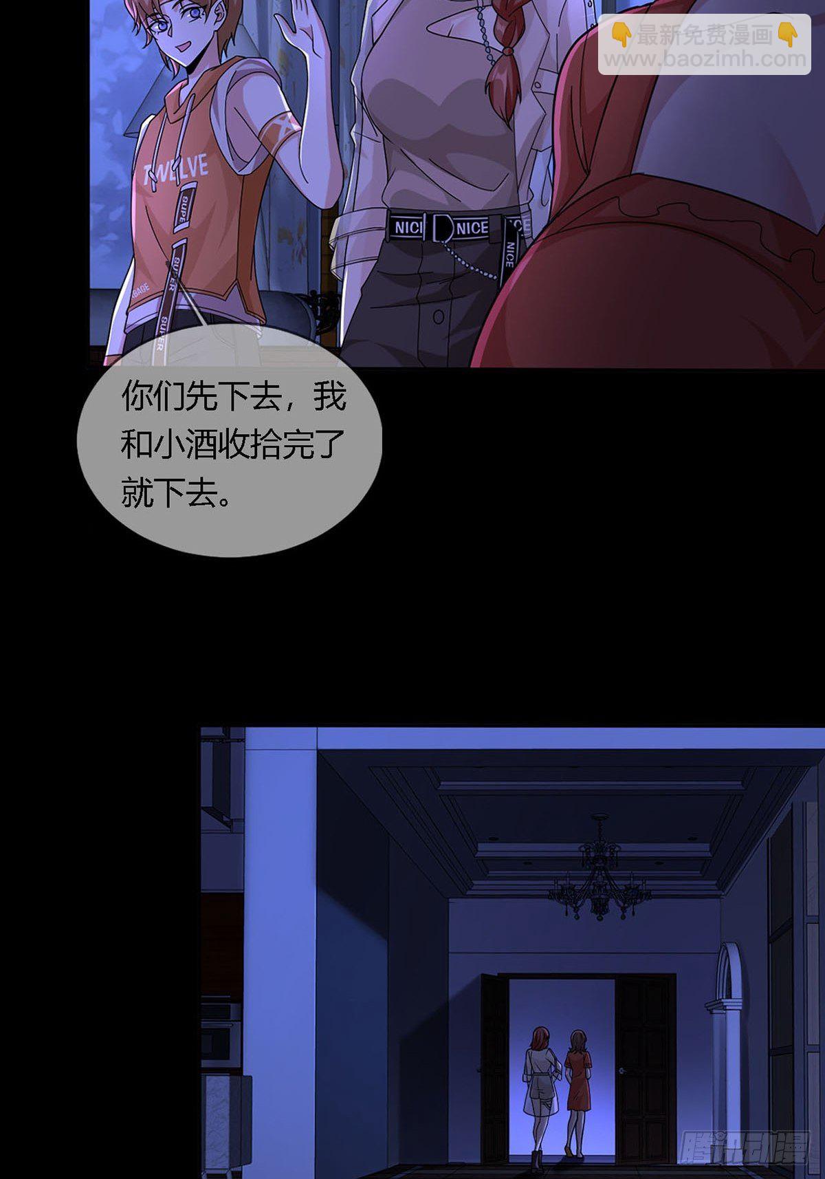 🍟末日乐园 0012 吃鸡不吐鸡骨头 第48页