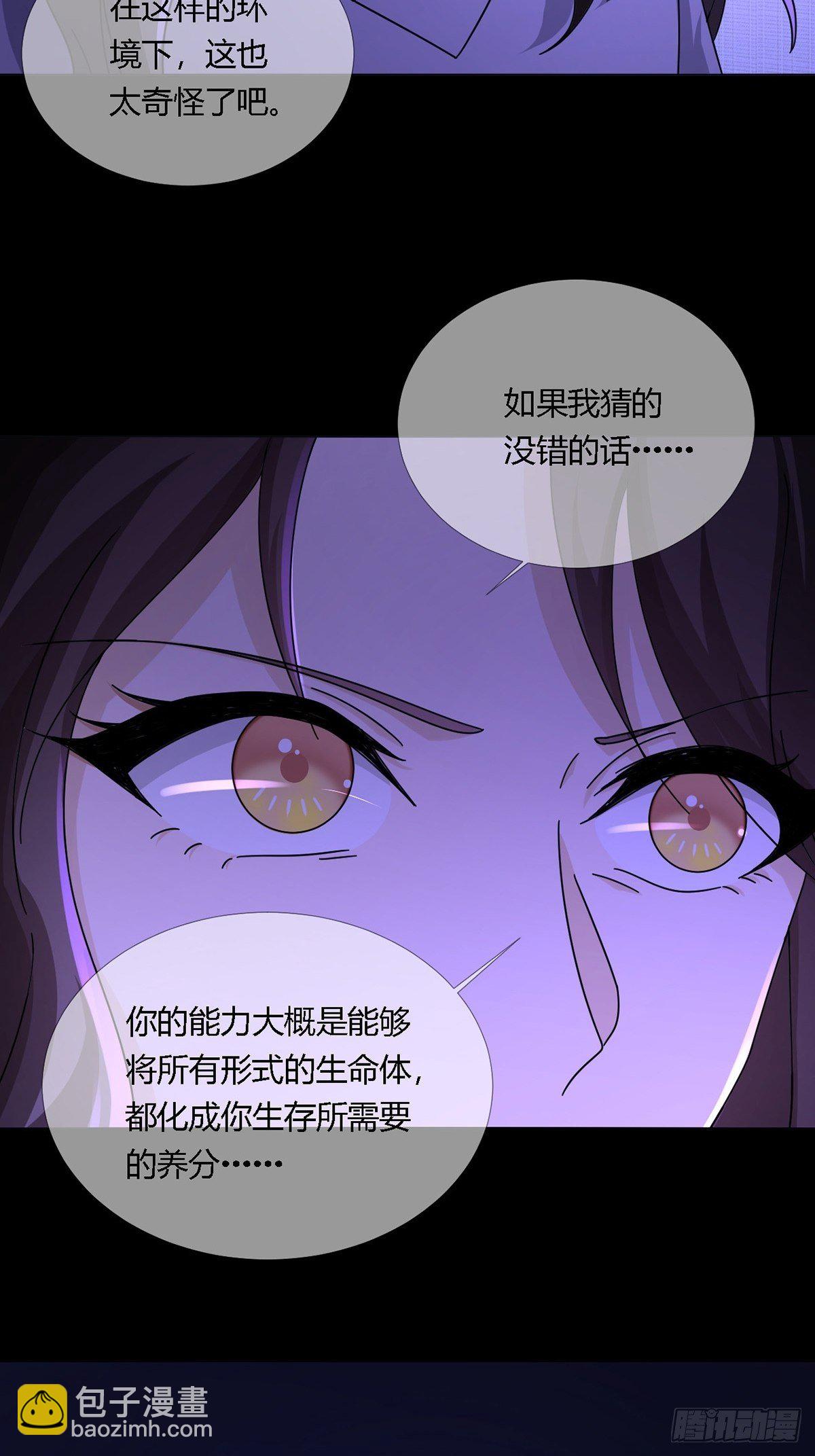 🍟末日乐园 0014 一个能打的都没有 第11页