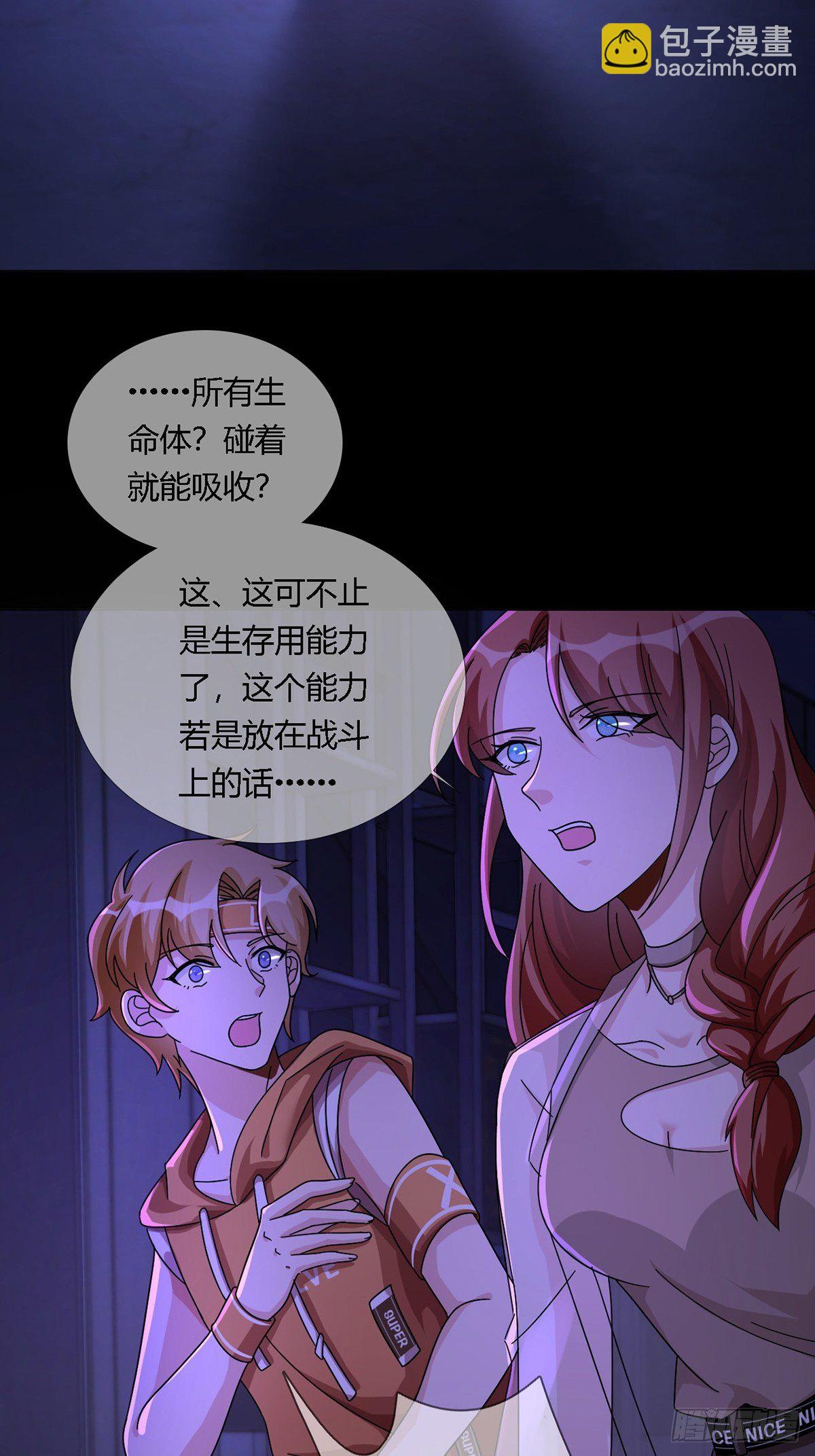 🍟末日乐园 0014 一个能打的都没有 第13页