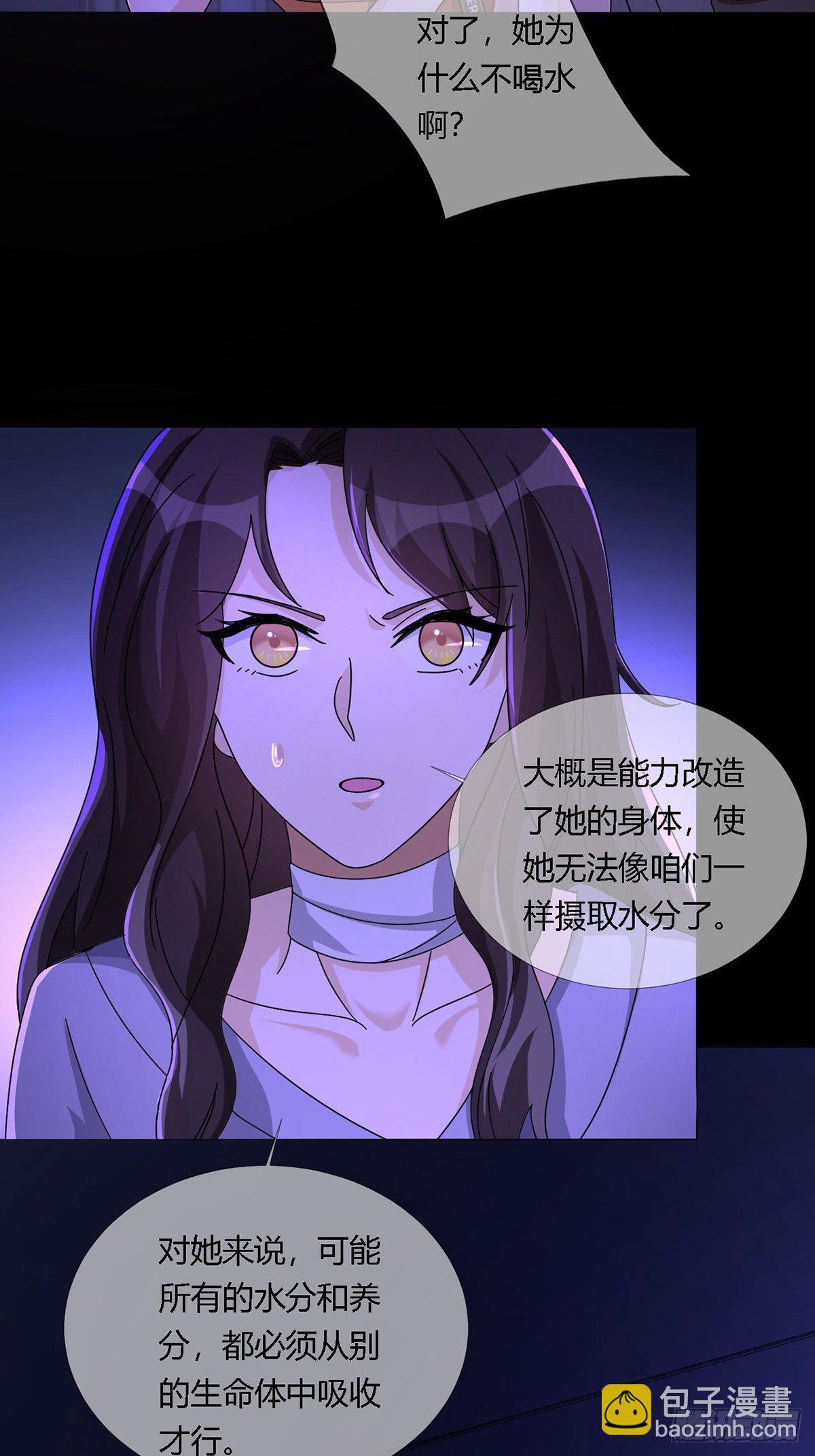 🍟末日乐园 0014 一个能打的都没有 第14页