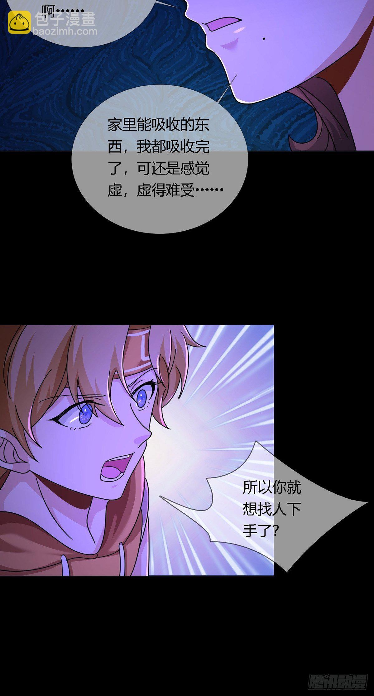 🍟末日乐园 0014 一个能打的都没有 第18页