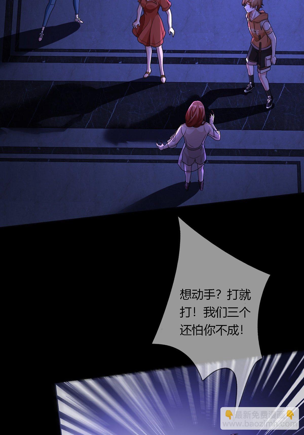 🍟末日乐园 0014 一个能打的都没有 第25页