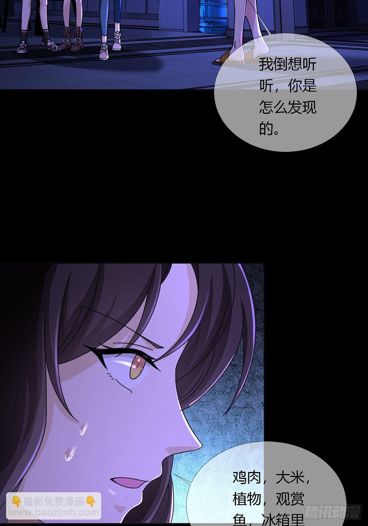🍟末日乐园 0014 一个能打的都没有 第4页
