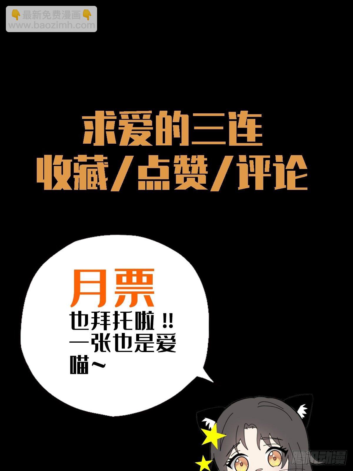 🍟末日乐园 0014 一个能打的都没有 第48页