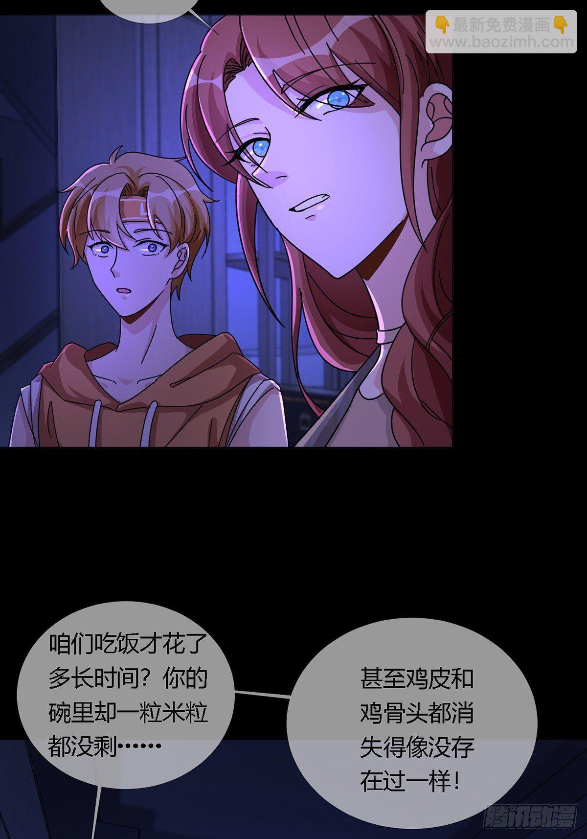 🍟末日乐园 0014 一个能打的都没有 第6页